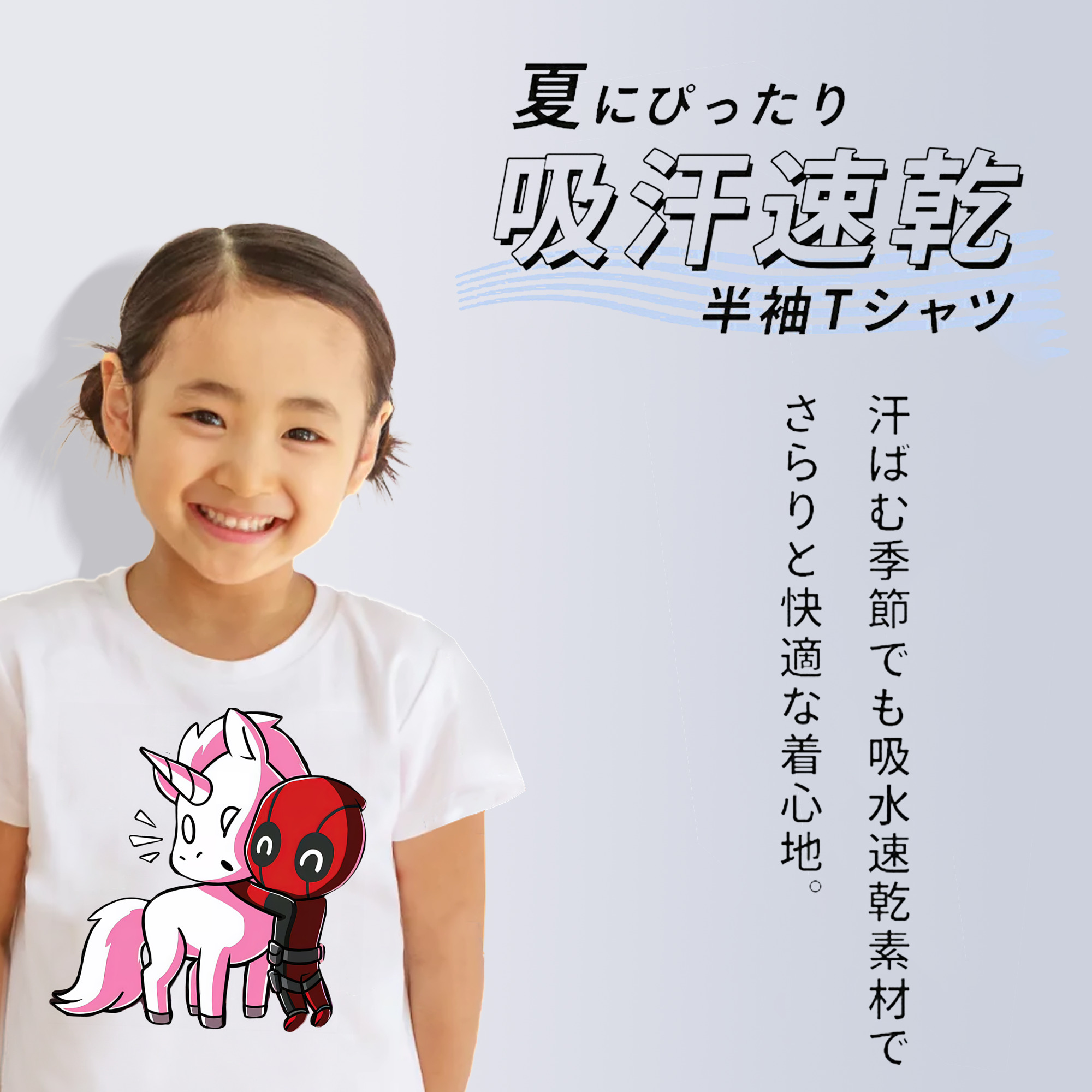 Deadpool デッドプール 綿100％キッズTシャツ（フロントプリント）