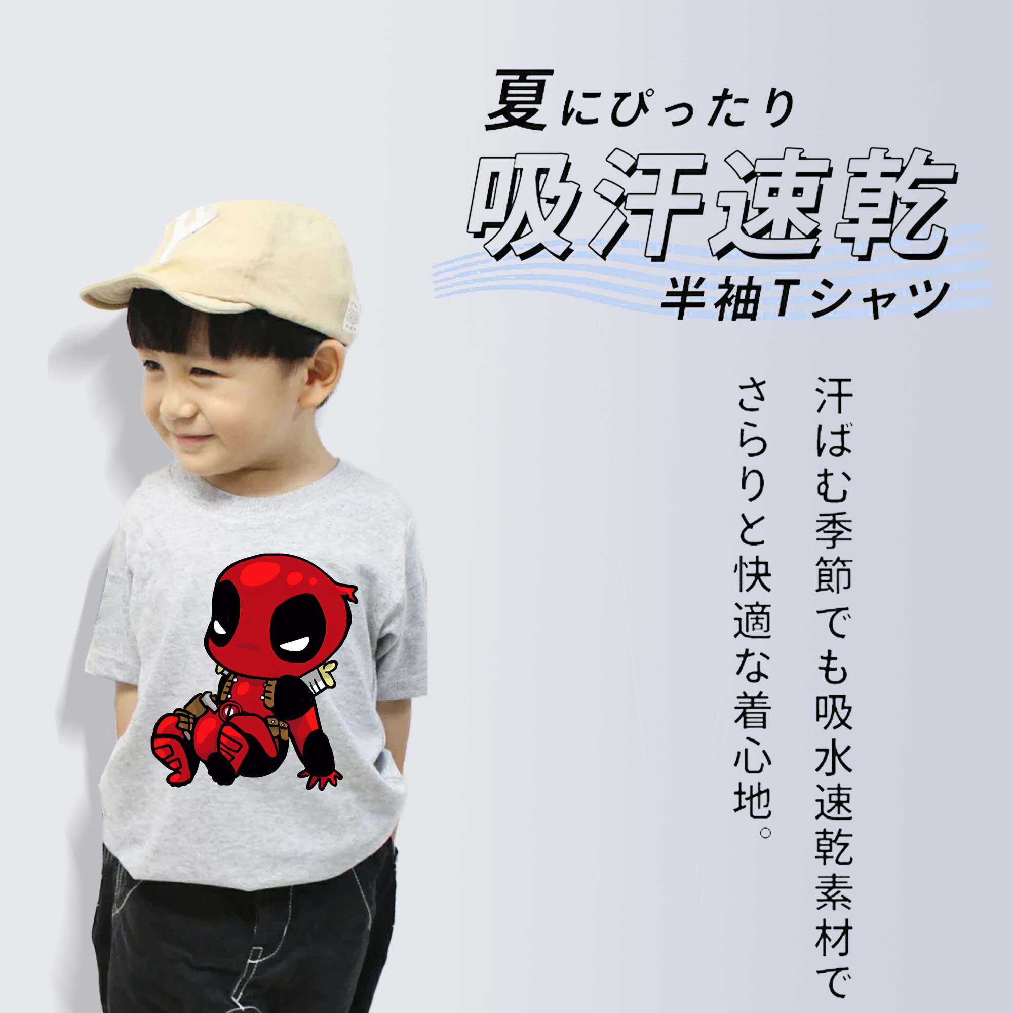 Deadpool デッドプール 綿100％キッズTシャツ（フロントプリント）