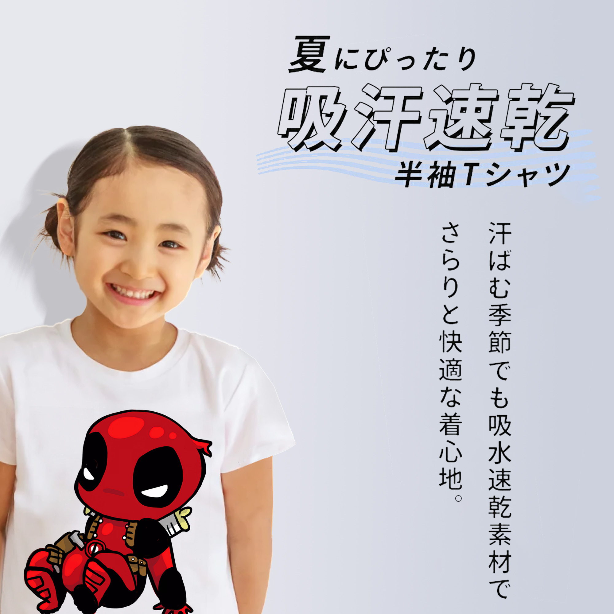 Deadpool デッドプール 綿100％キッズTシャツ（フロントプリント）
