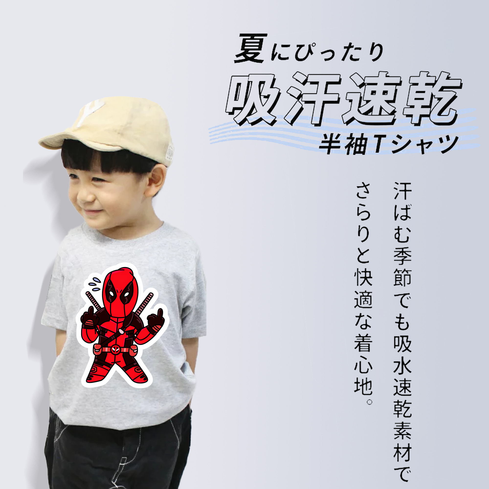 Deadpool デッドプール 綿100％キッズTシャツ（フロントプリント）