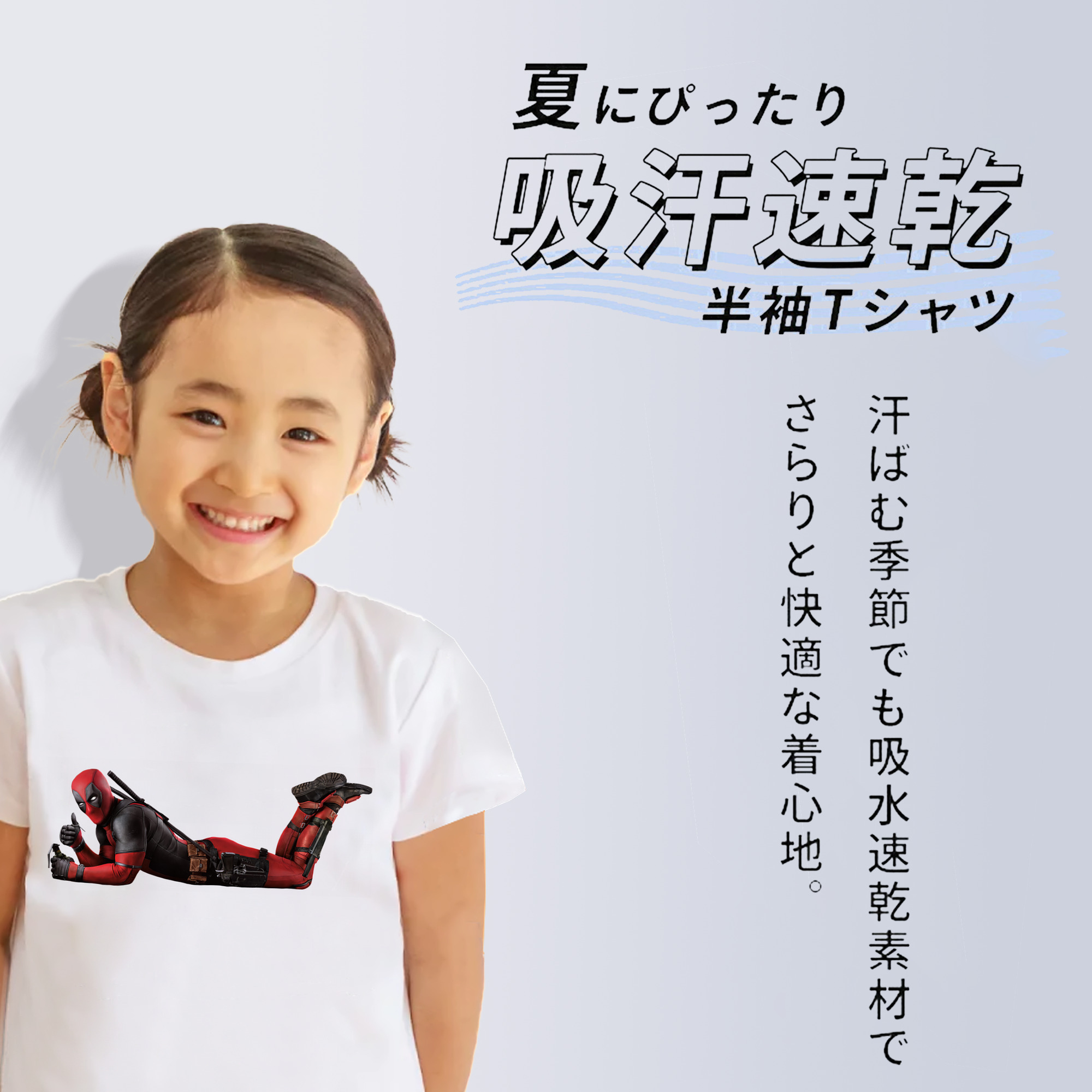 Deadpool デッドプール 綿100％キッズTシャツ（フロントプリント）