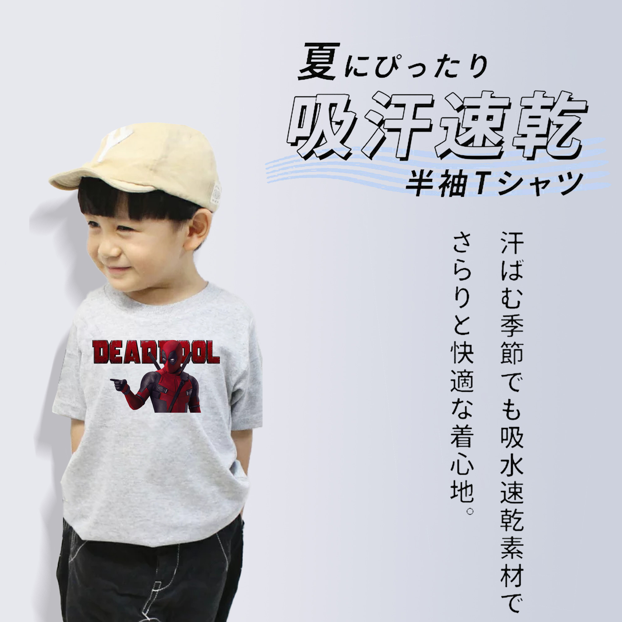 Deadpool デッドプール 綿100％キッズTシャツ（フロントプリント）