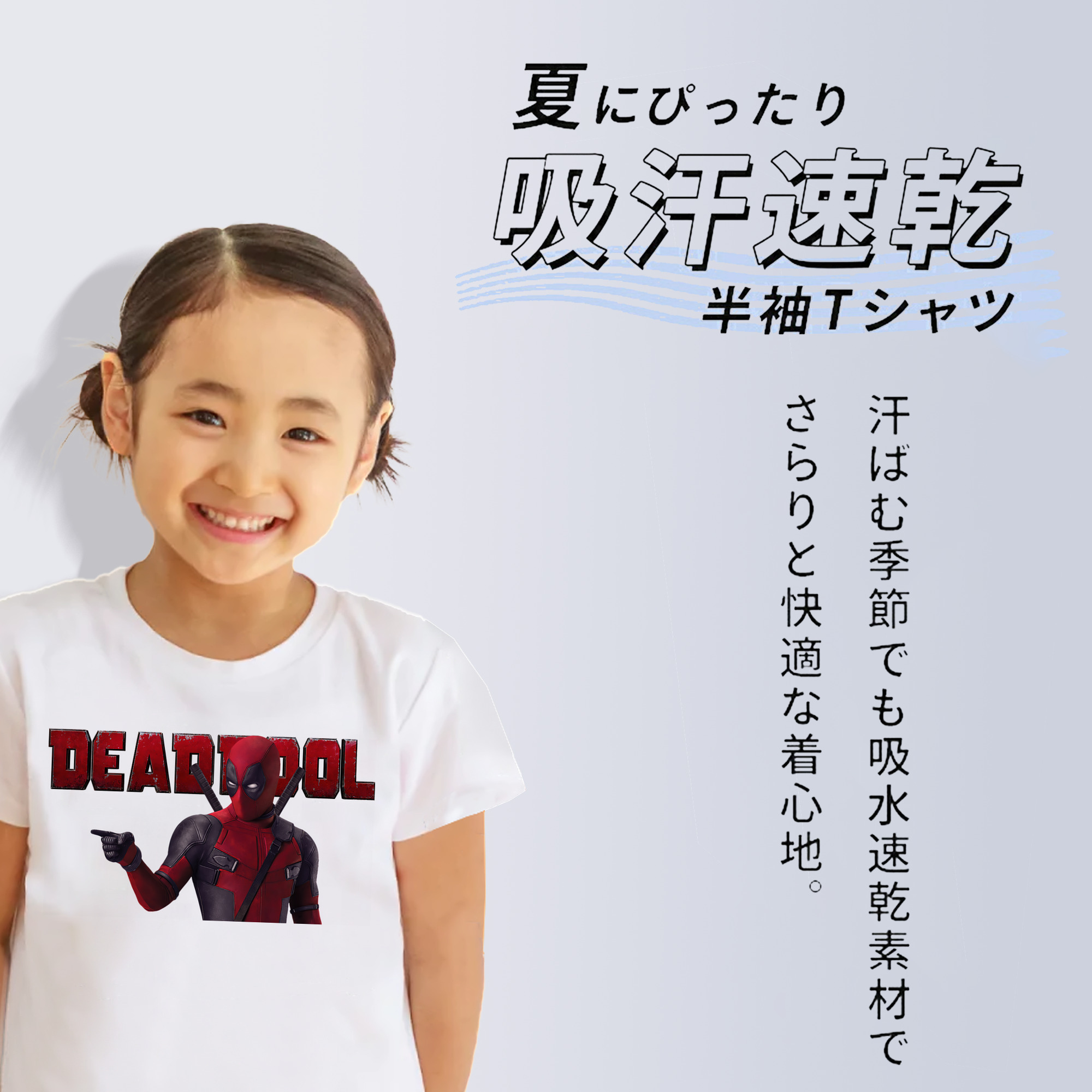 Deadpool デッドプール 綿100％キッズTシャツ（フロントプリント）
