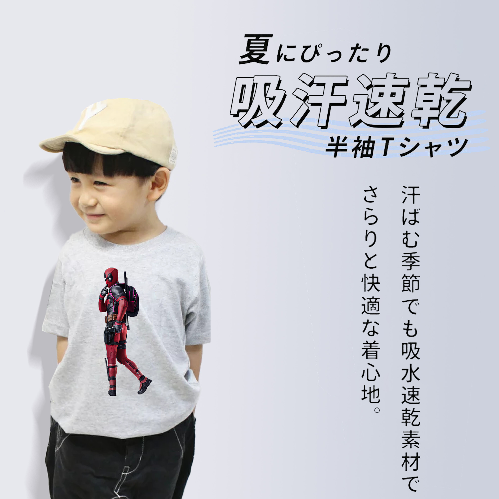 Deadpool デッドプール 綿100％キッズTシャツ（フロントプリント）