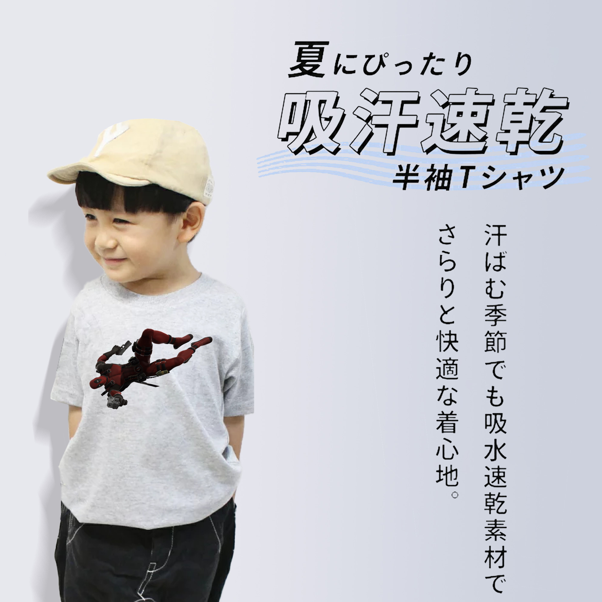 Deadpool デッドプール 綿100％キッズTシャツ（フロントプリント）