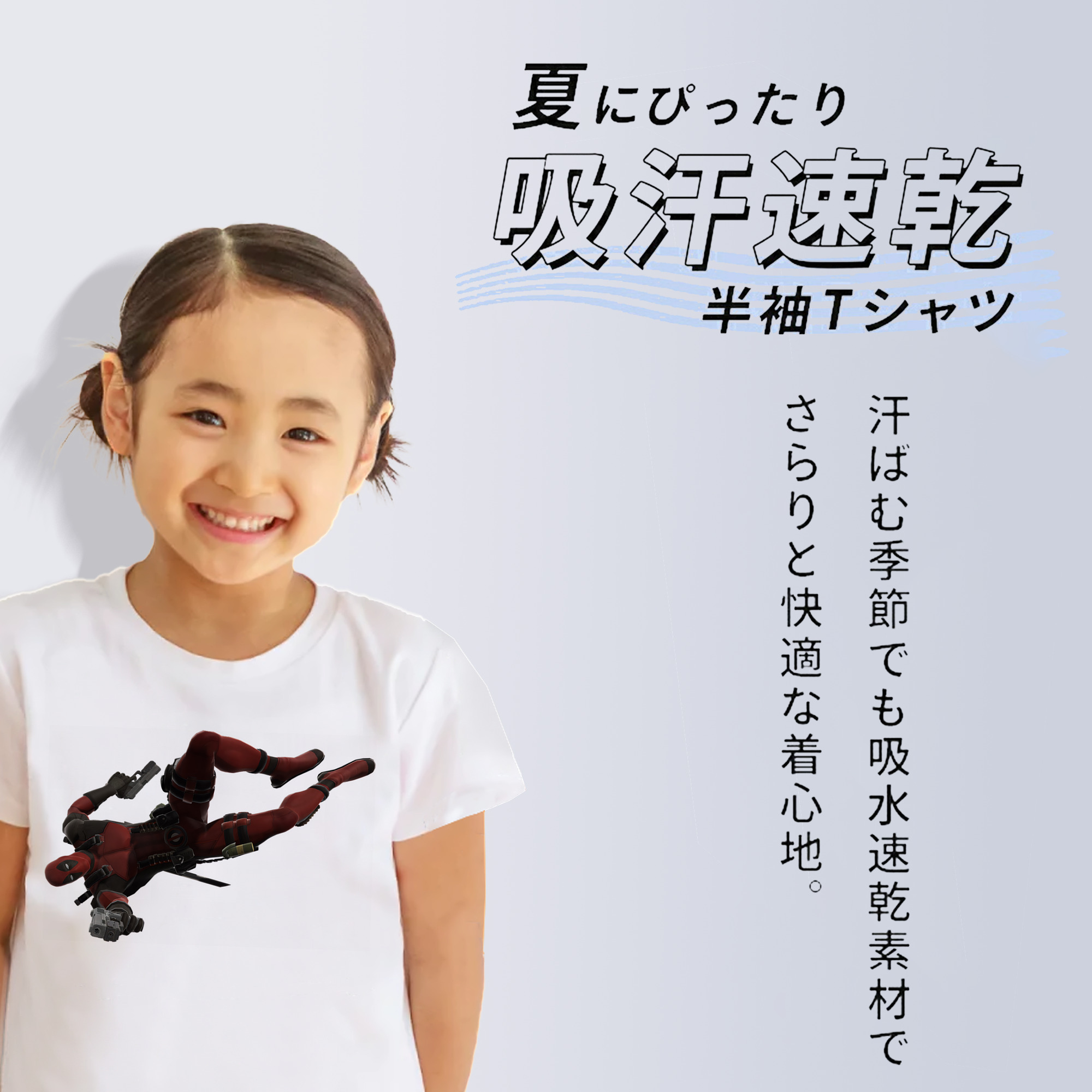Deadpool デッドプール 綿100％キッズTシャツ（フロントプリント）