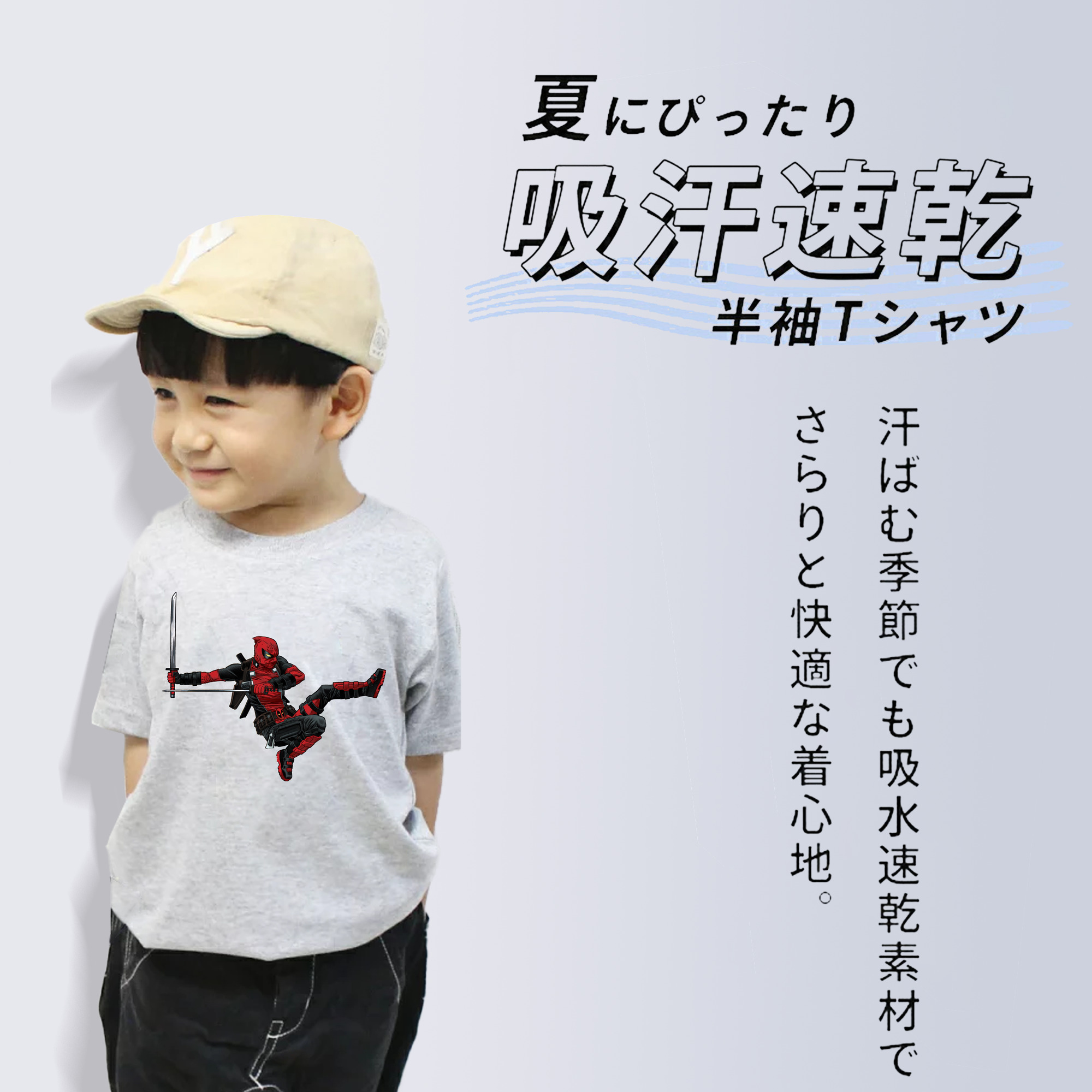 Deadpool デッドプール 綿100％キッズTシャツ（フロントプリント）