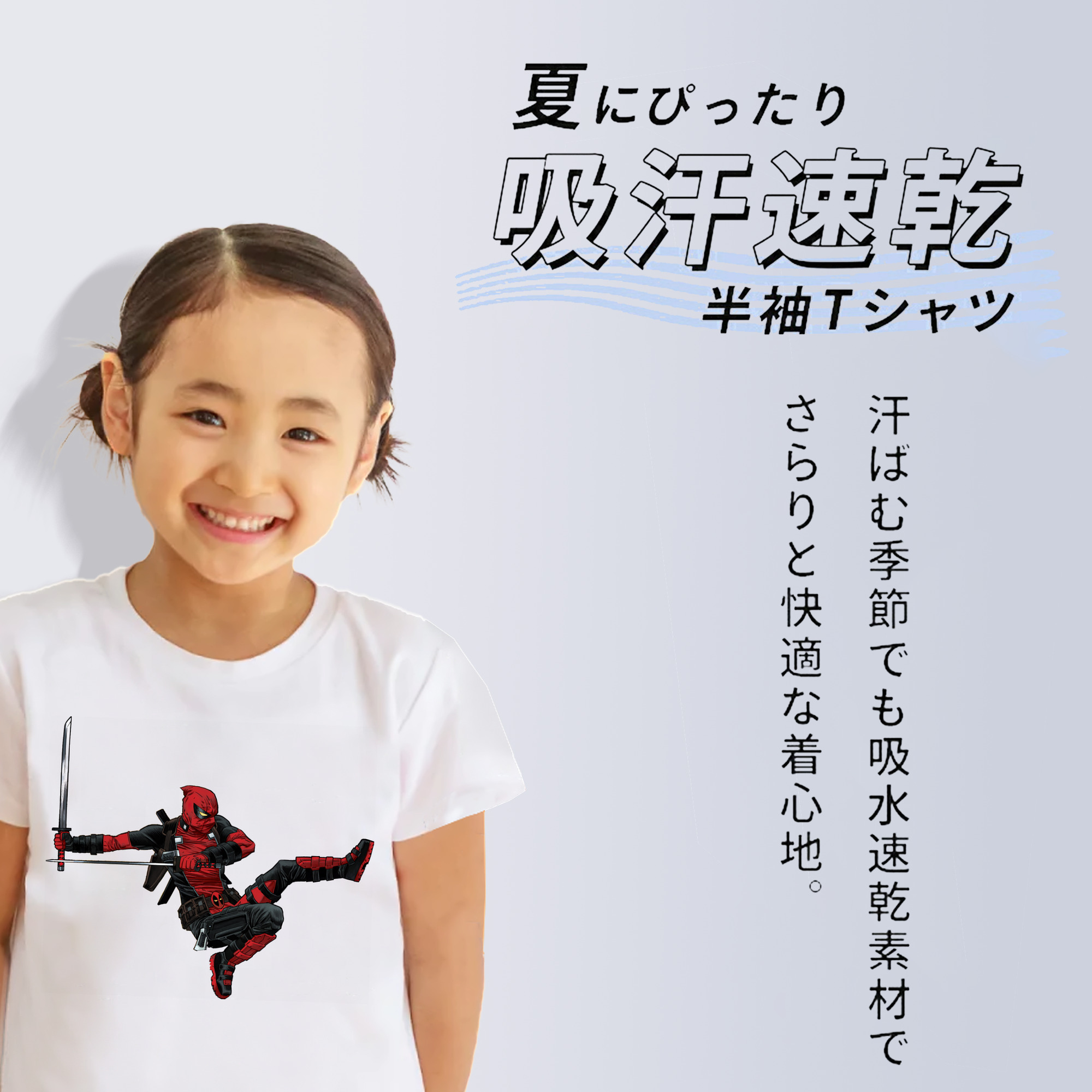 Deadpool デッドプール 綿100％キッズTシャツ（フロントプリント）