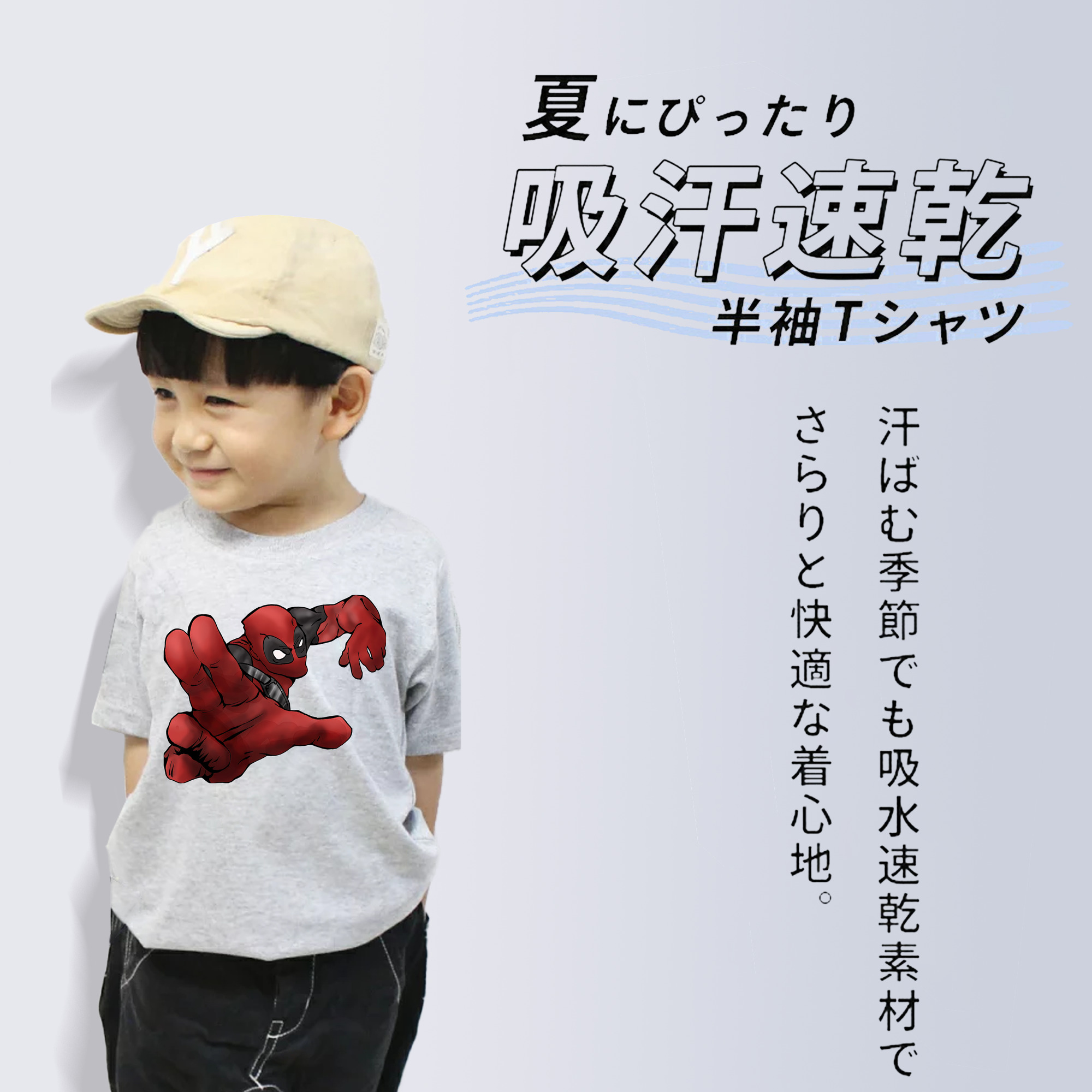 Deadpool デッドプール 綿100％キッズTシャツ（フロントプリント）