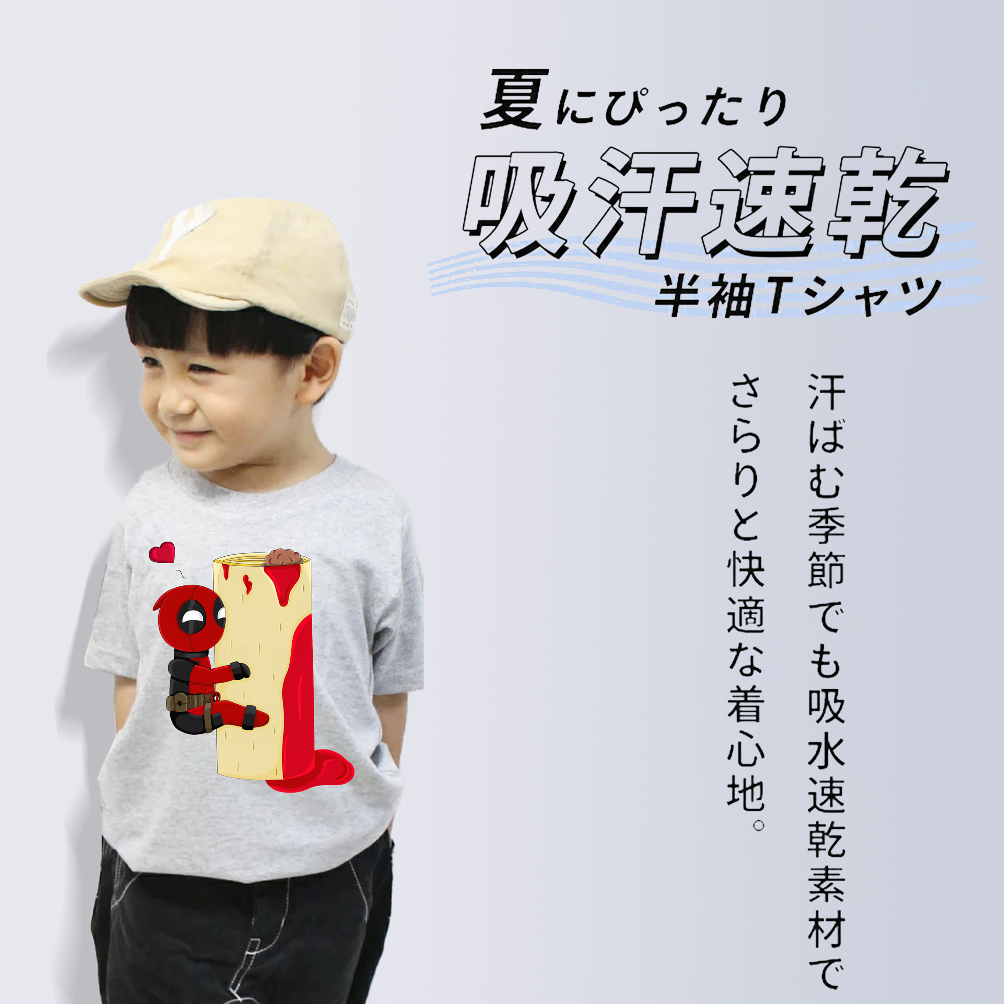 Deadpool デッドプール 綿100％キッズTシャツ（フロントプリント）