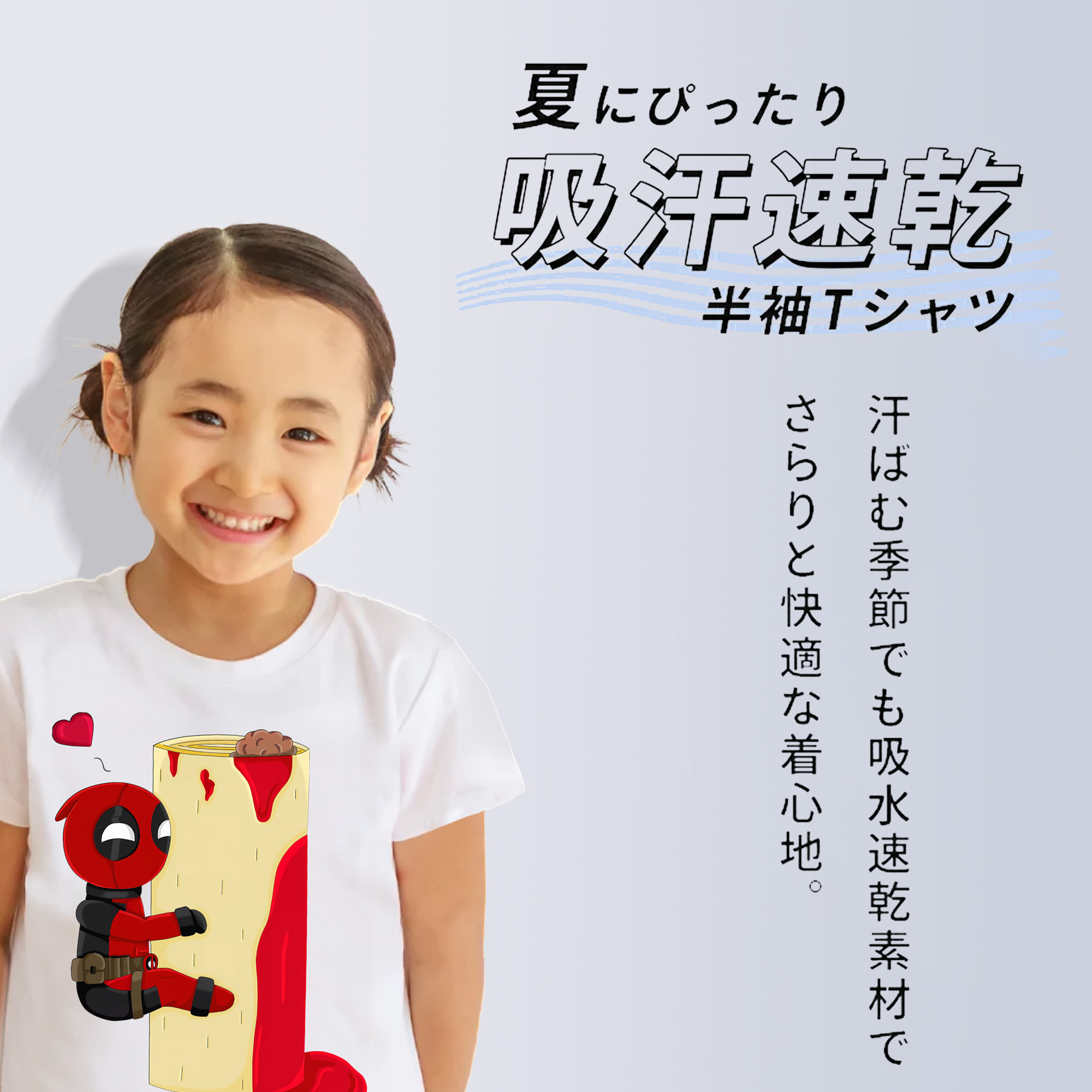 Deadpool デッドプール 綿100％キッズTシャツ（フロントプリント）