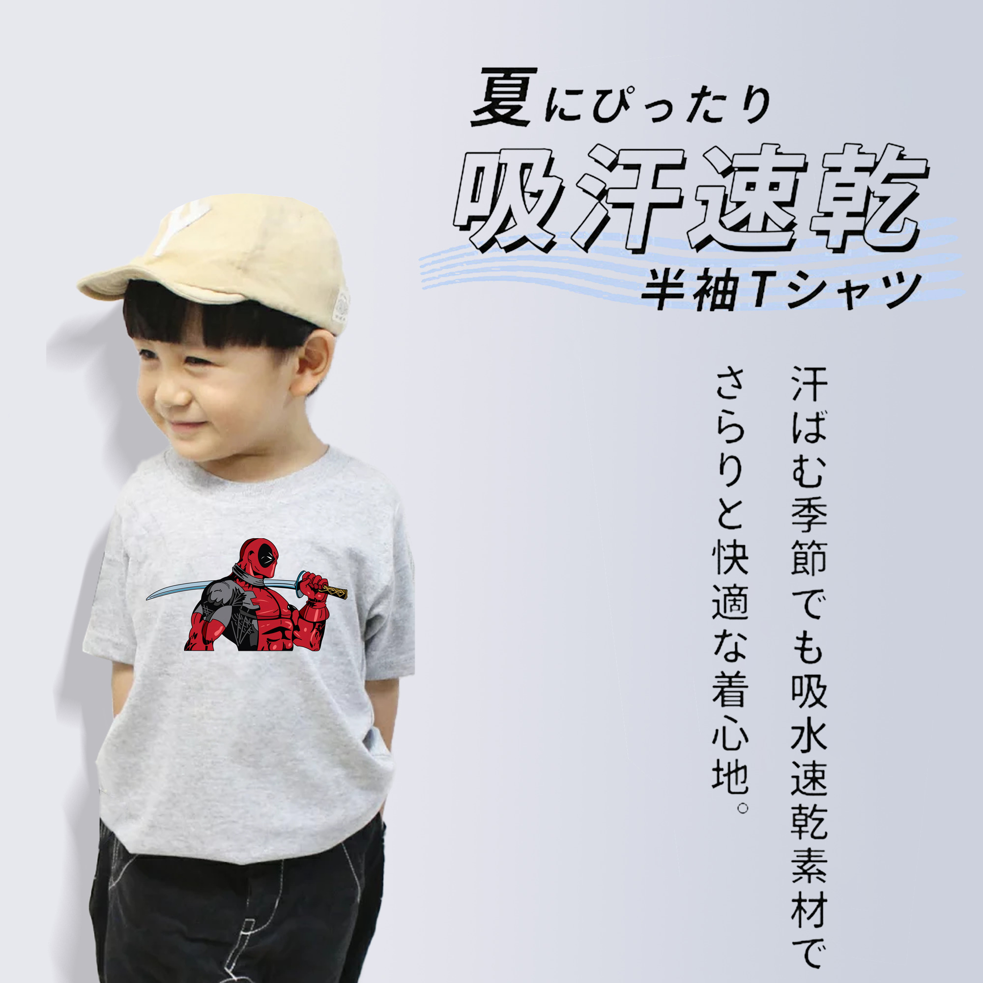 Deadpool デッドプール 綿100％キッズTシャツ（フロントプリント）