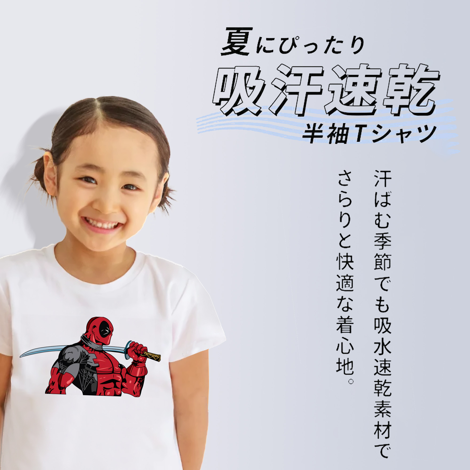 Deadpool デッドプール 綿100％キッズTシャツ（フロントプリント）