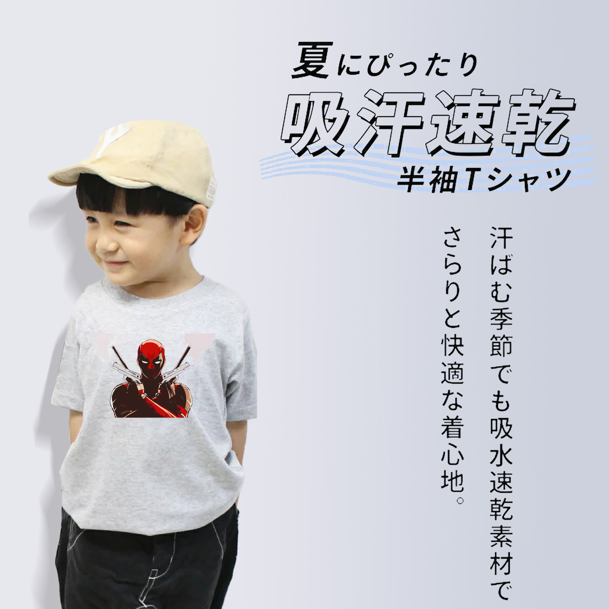 Deadpool デッドプール 綿100％キッズTシャツ（フロントプリント）