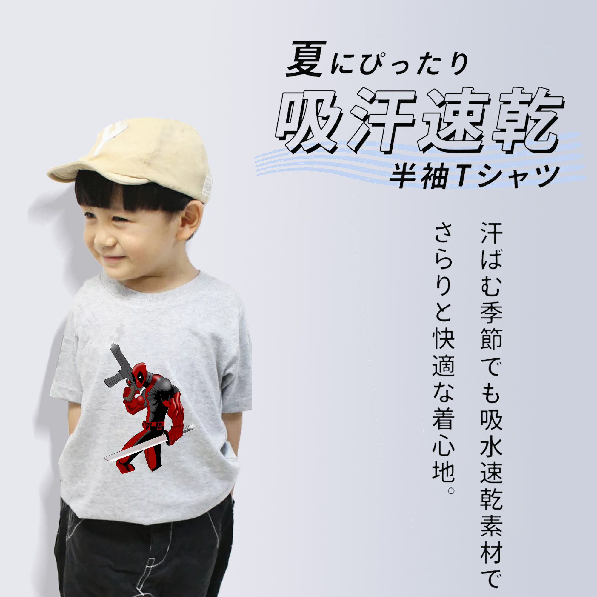 Deadpool デッドプール 綿100％キッズTシャツ（フロントプリント）