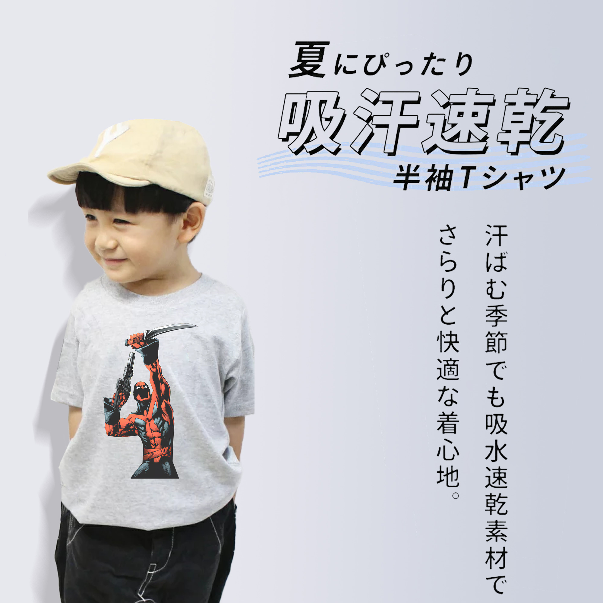 Deadpool デッドプール 綿100％キッズTシャツ（フロントプリント）