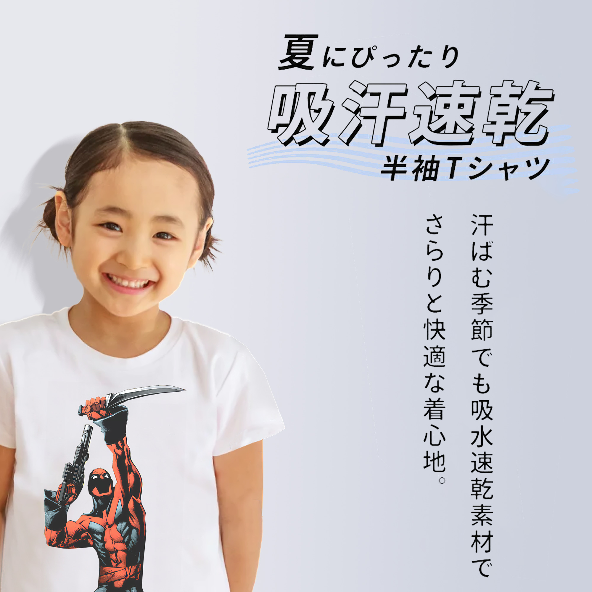 Deadpool デッドプール 綿100％キッズTシャツ（フロントプリント）