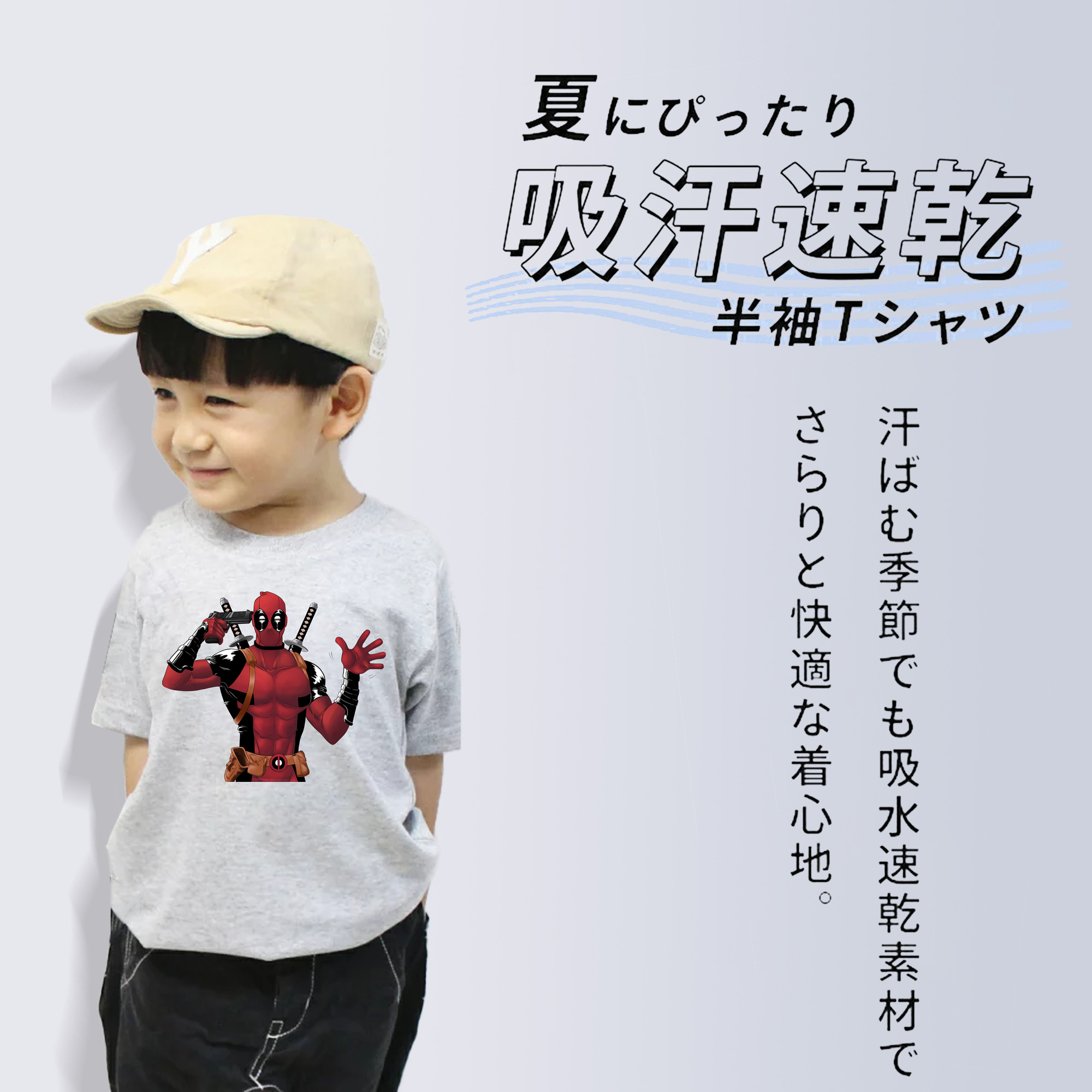 Deadpool デッドプール 綿100％キッズTシャツ（フロントプリント）