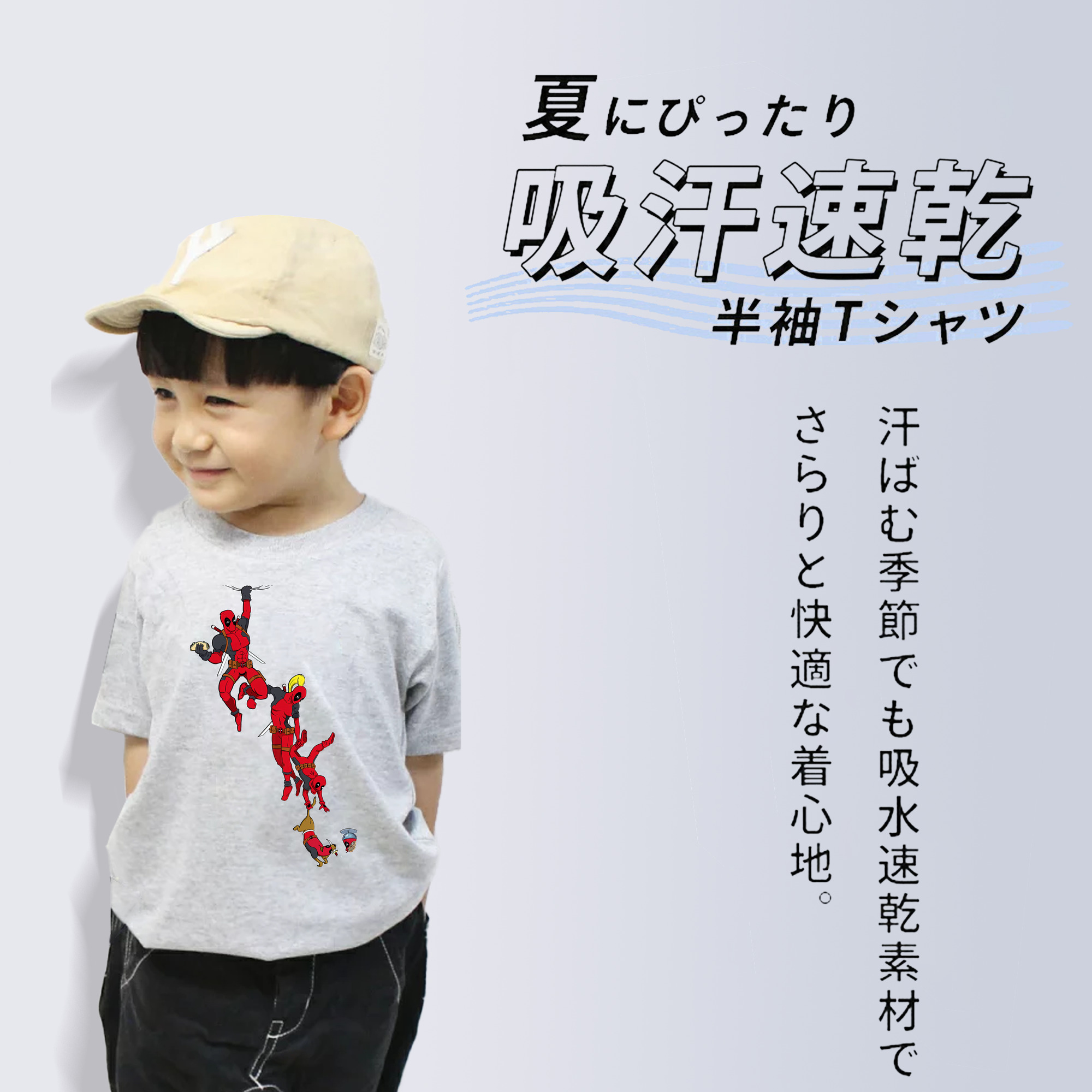 Deadpool デッドプール 綿100％キッズTシャツ（フロントプリント）