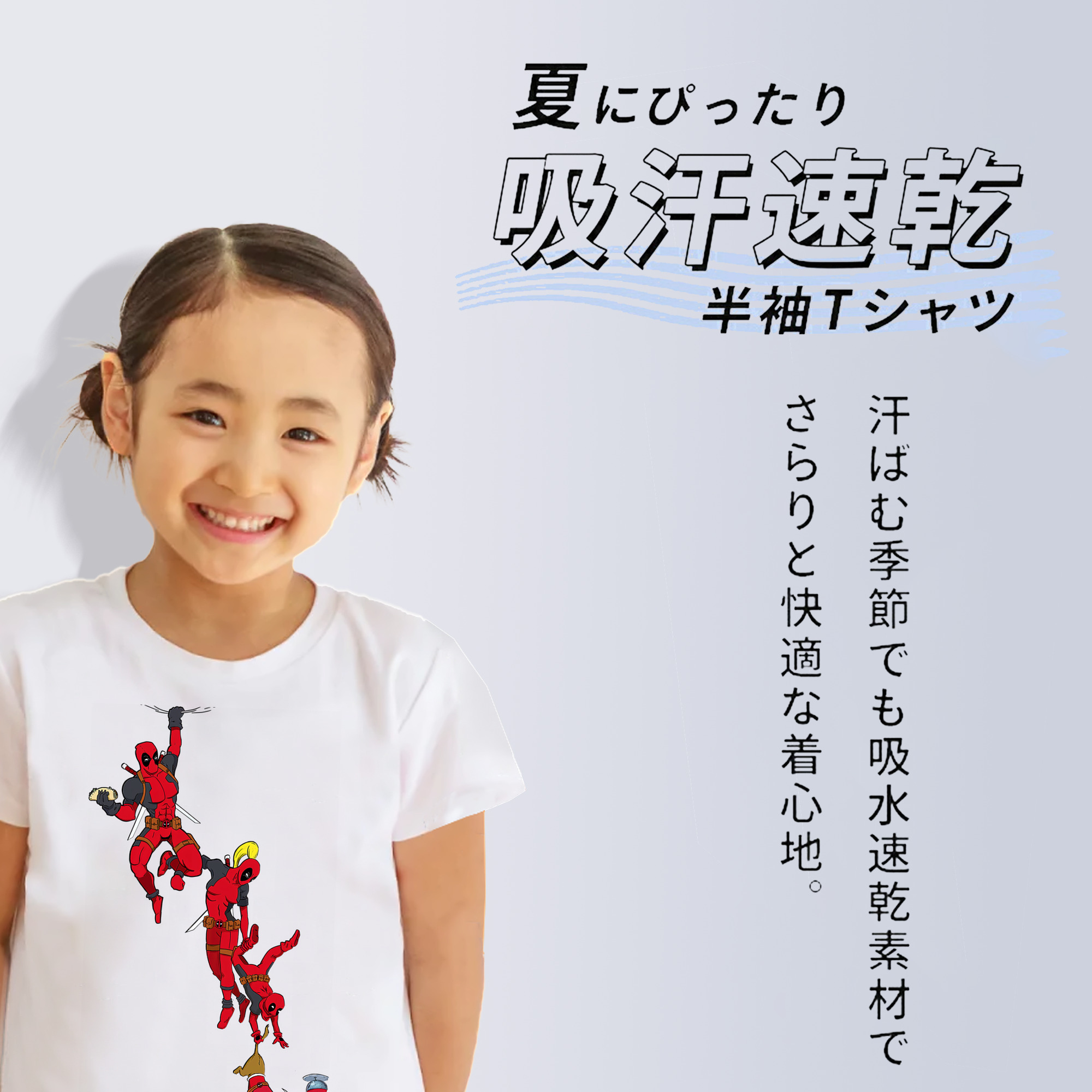 Deadpool デッドプール 綿100％キッズTシャツ（フロントプリント）