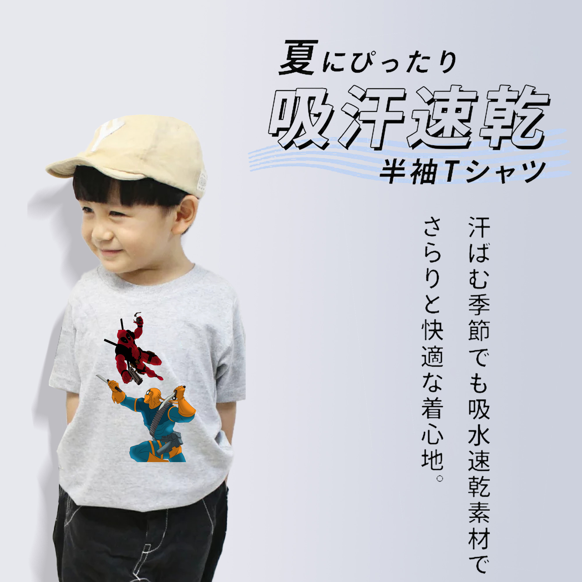Deadpool デッドプール 綿100％キッズTシャツ（フロントプリント）