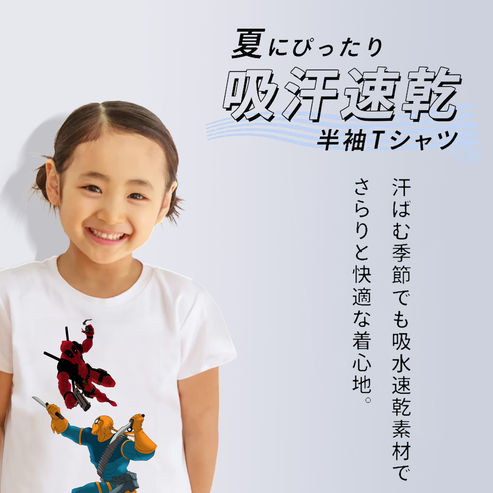 Deadpool デッドプール 綿100％キッズTシャツ（フロントプリント）