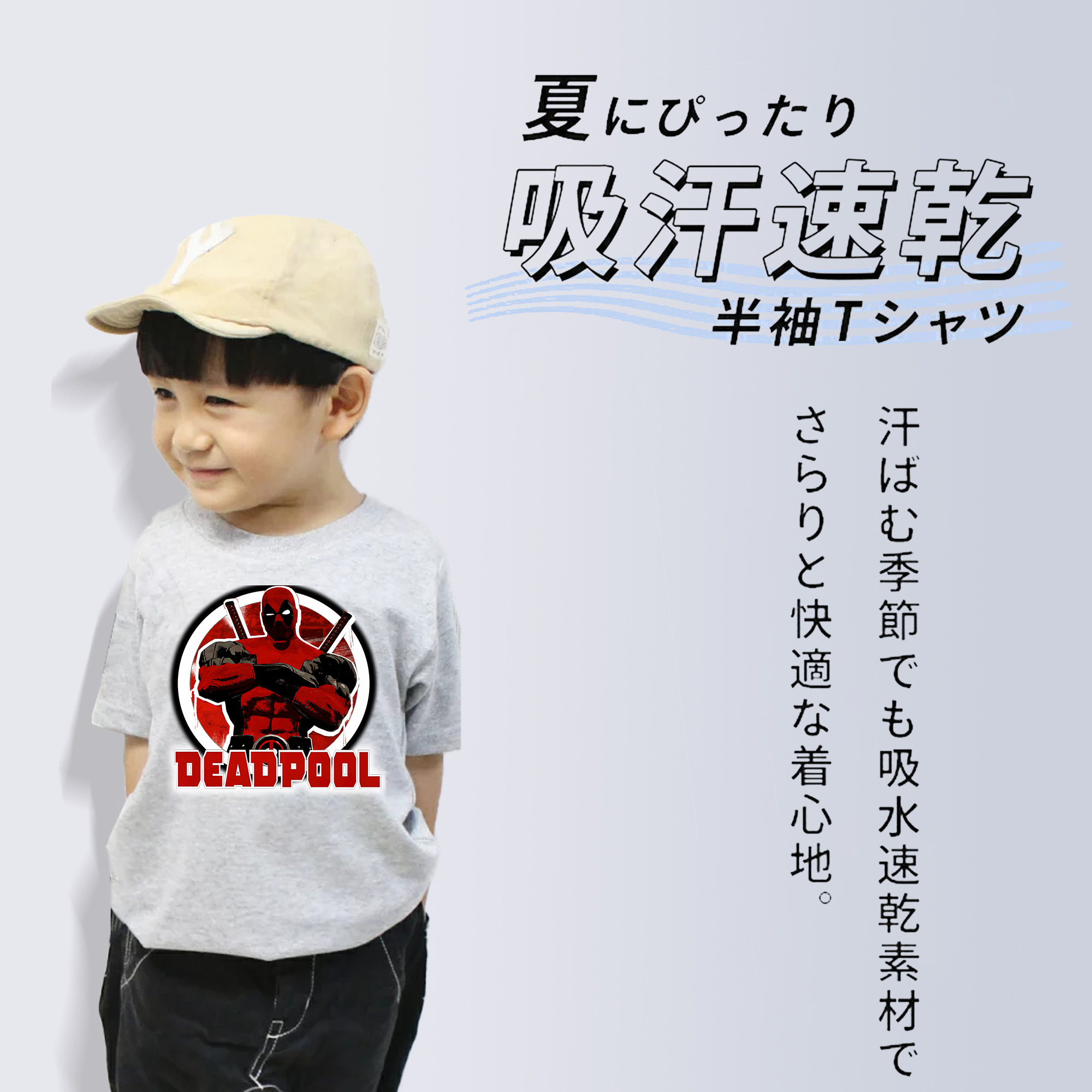 Deadpool デッドプール 綿100％キッズTシャツ（フロントプリント）