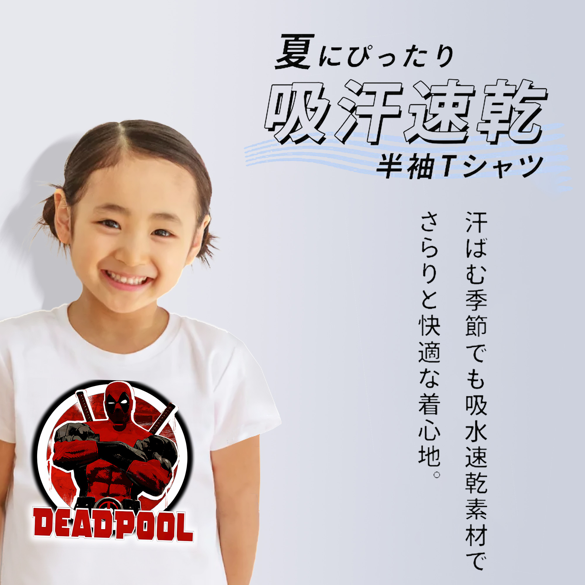 Deadpool デッドプール 綿100％キッズTシャツ（フロントプリント）
