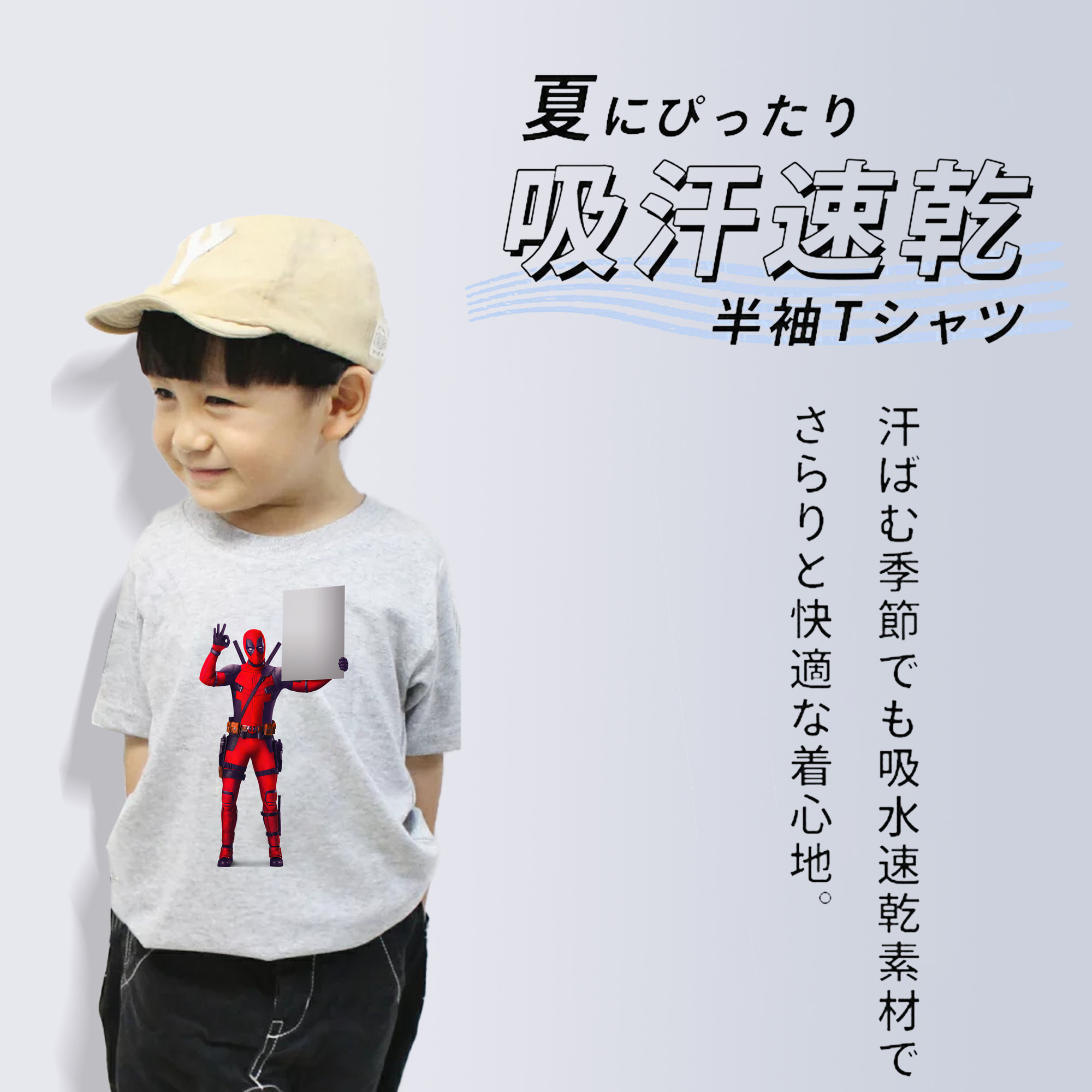 Deadpool デッドプール 綿100％キッズTシャツ（フロントプリント）