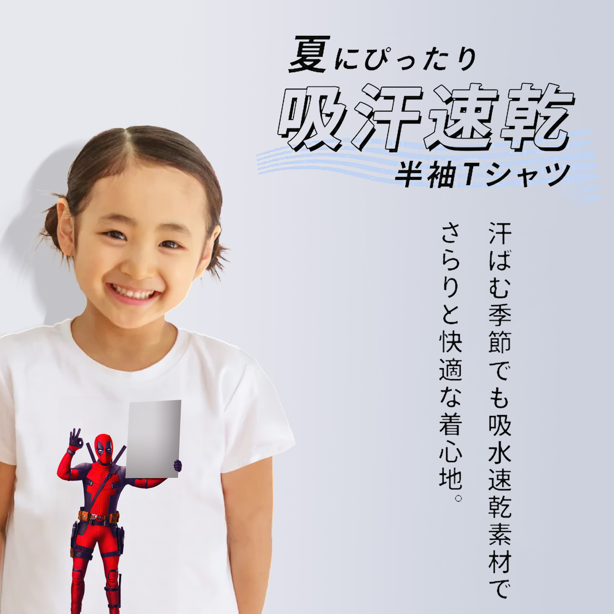 Deadpool デッドプール 綿100％キッズTシャツ（フロントプリント）