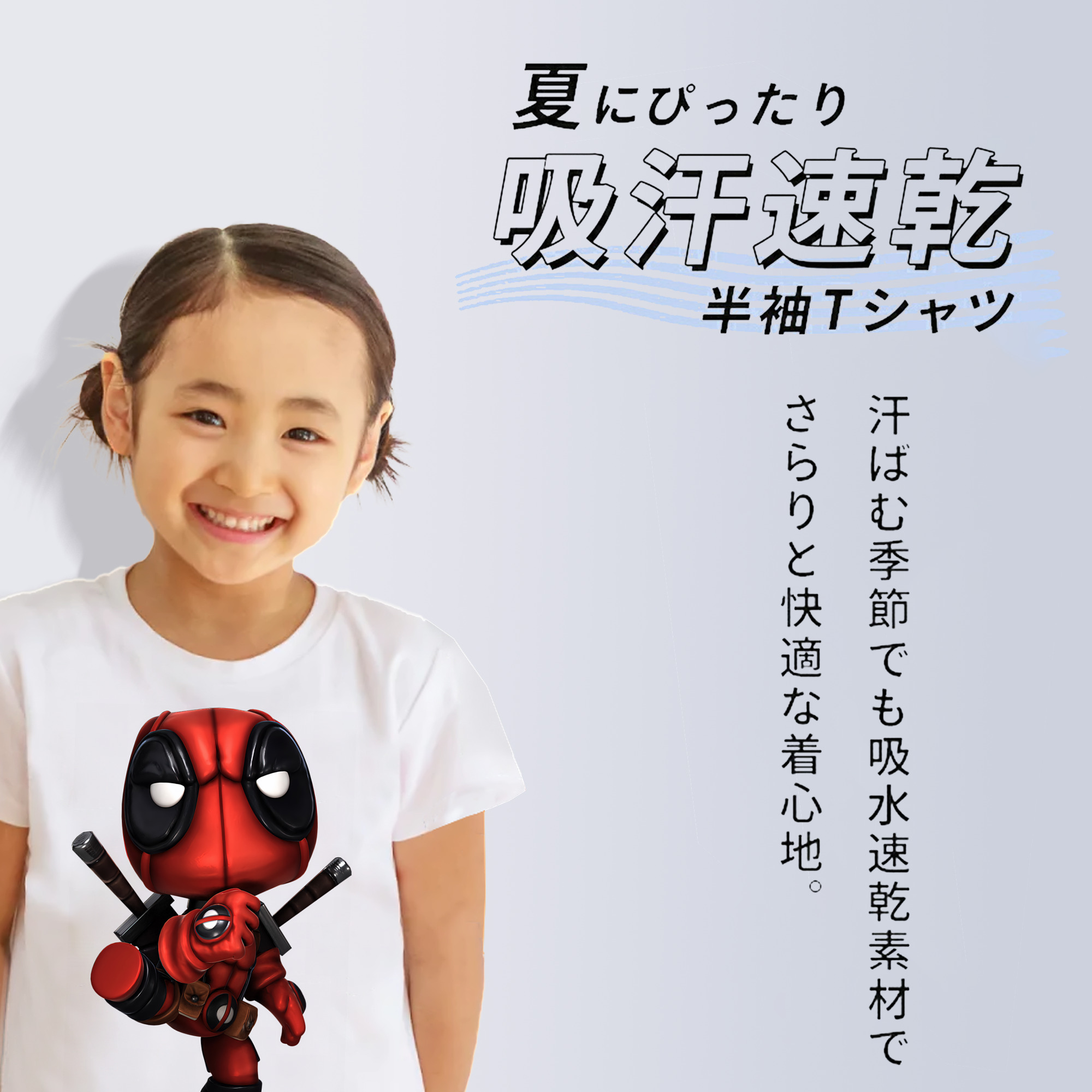 Deadpool デッドプール 綿100％キッズTシャツ（フロントプリント）