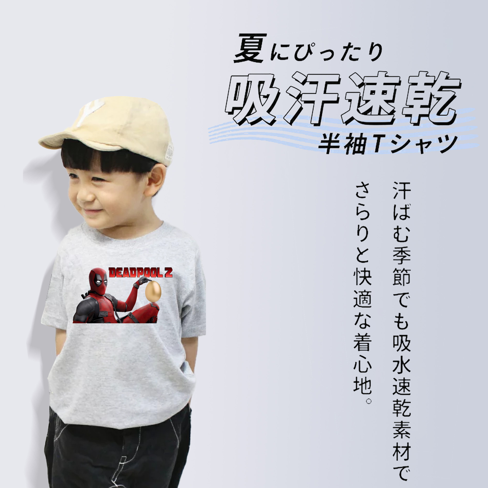 Deadpool デッドプール 綿100％キッズTシャツ（フロントプリント）