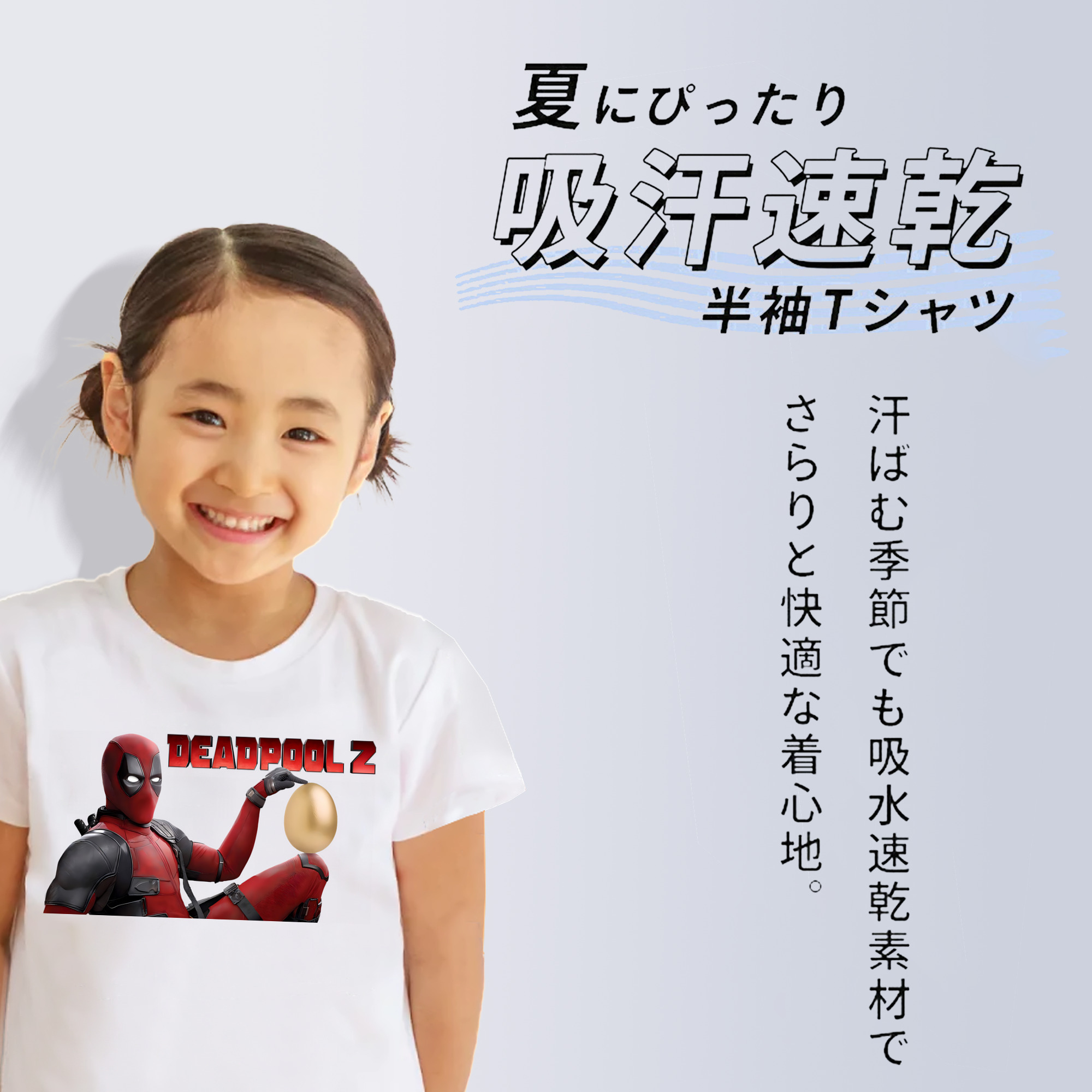 Deadpool デッドプール 綿100％キッズTシャツ（フロントプリント）
