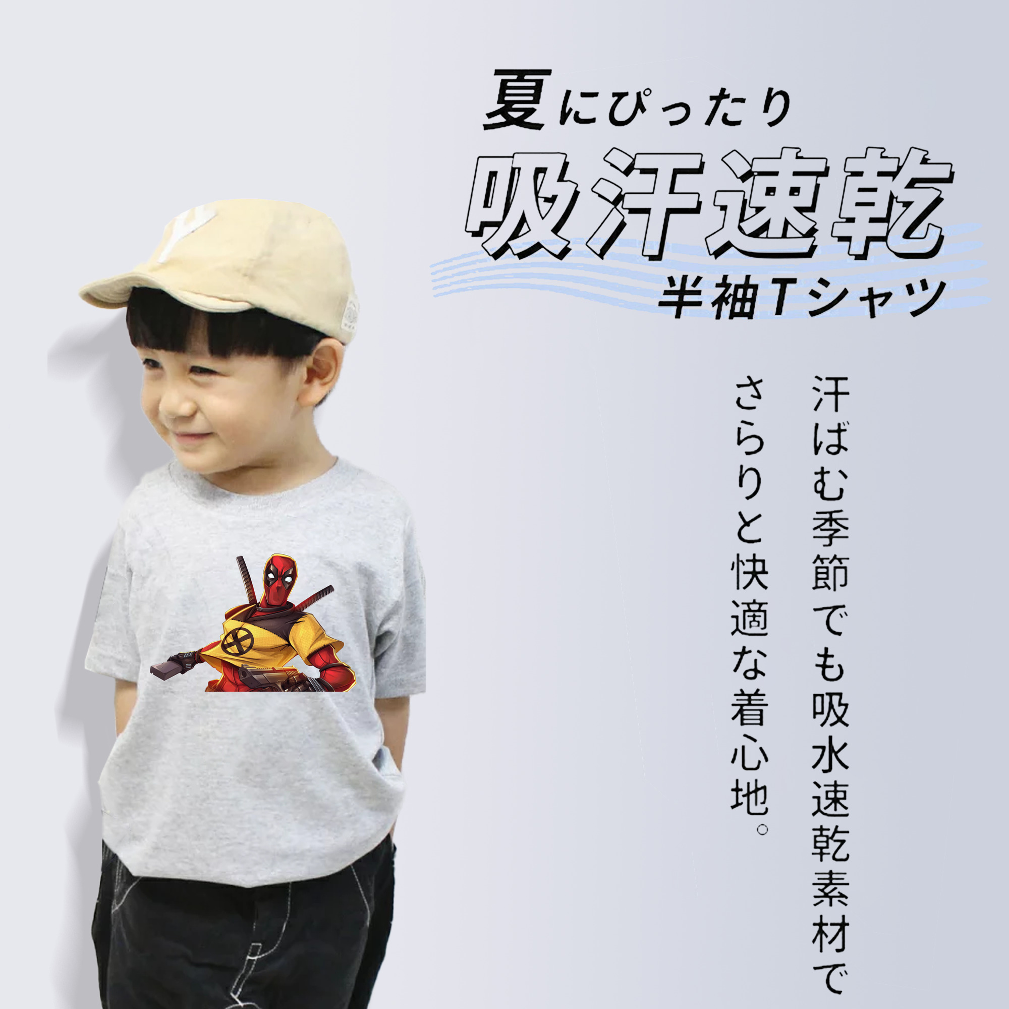 Deadpool デッドプール 綿100％キッズTシャツ（フロントプリント）