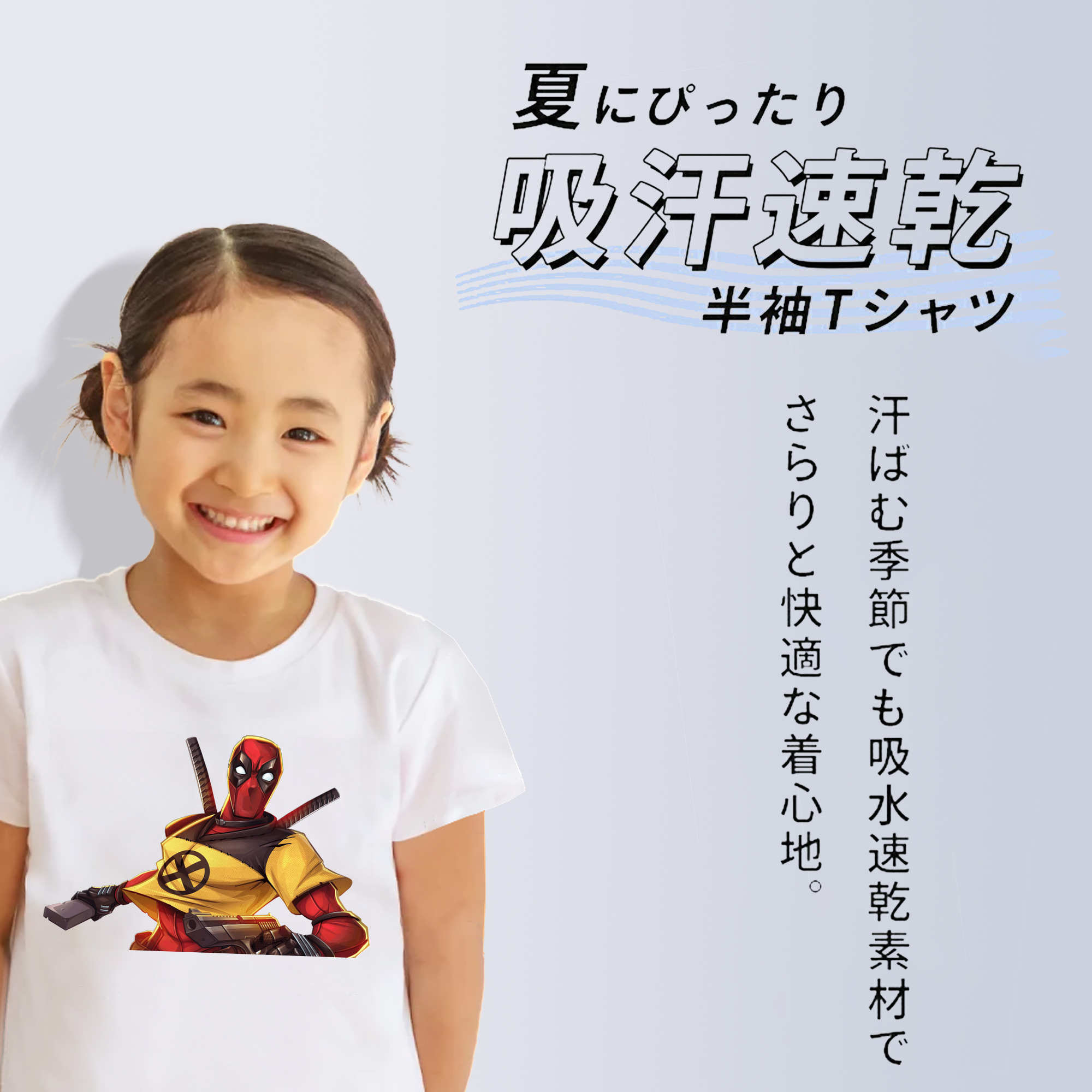 Deadpool デッドプール 綿100％キッズTシャツ（フロントプリント）