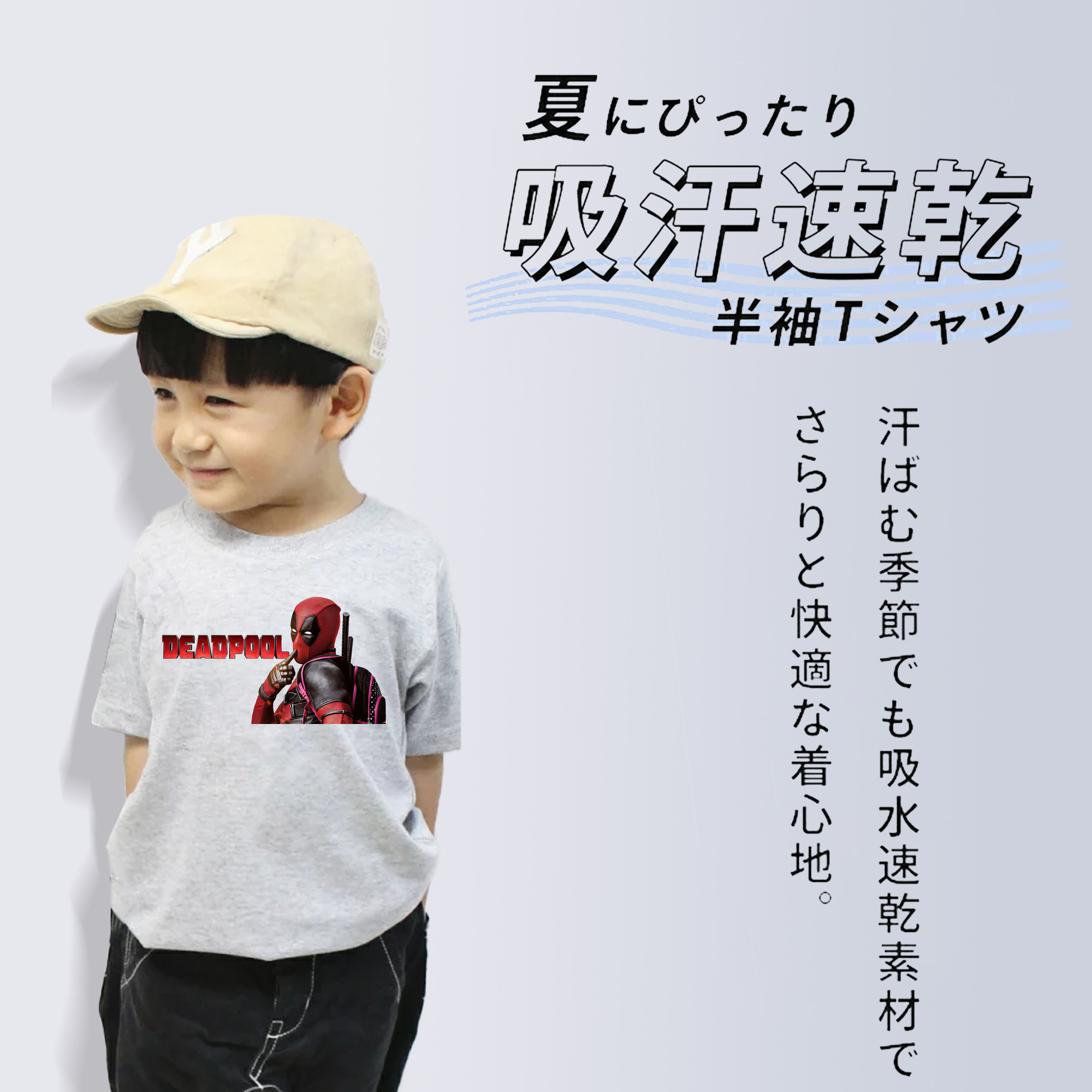 Deadpool デッドプール 綿100％キッズTシャツ（フロントプリント）