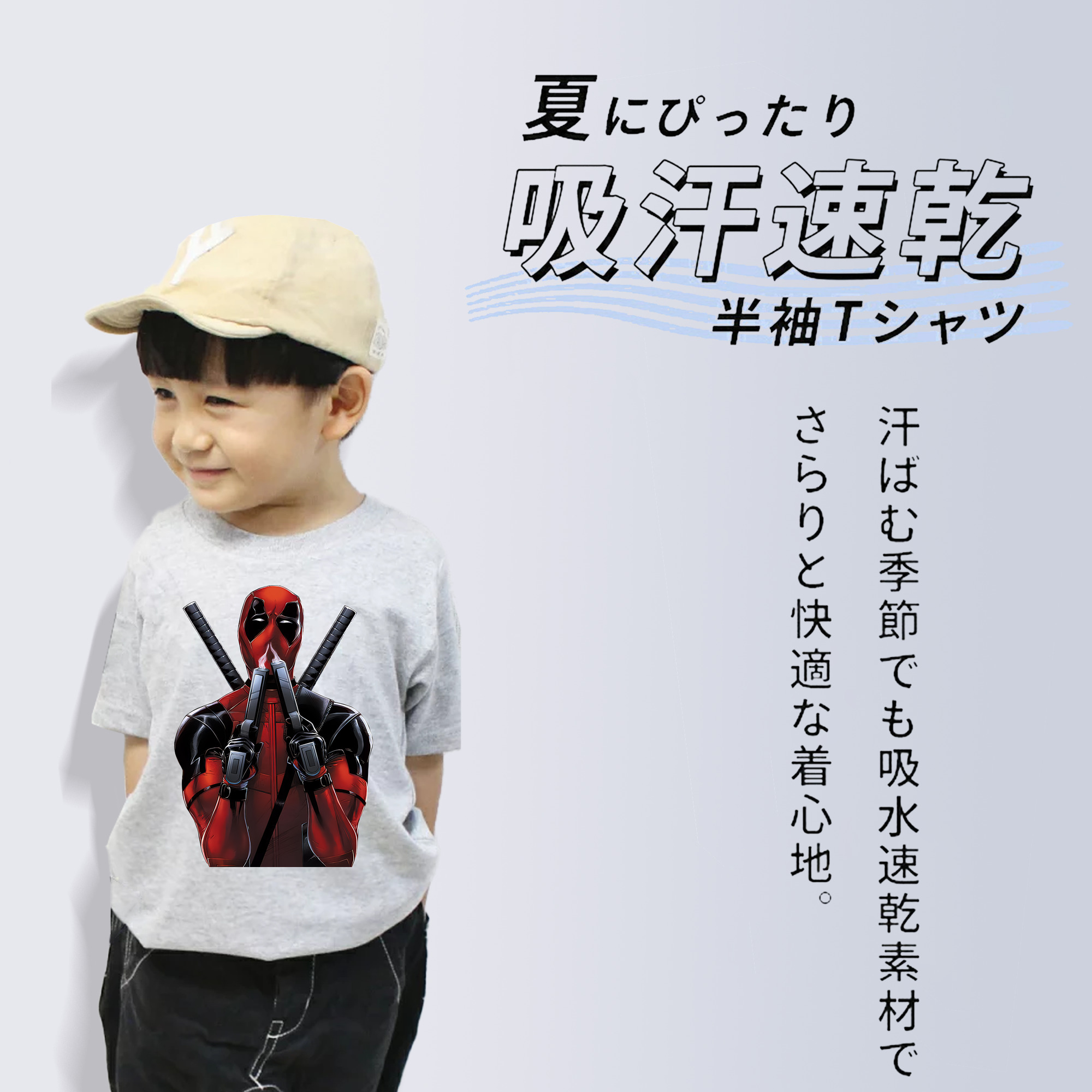 Deadpool デッドプール 綿100％キッズTシャツ（フロントプリント）