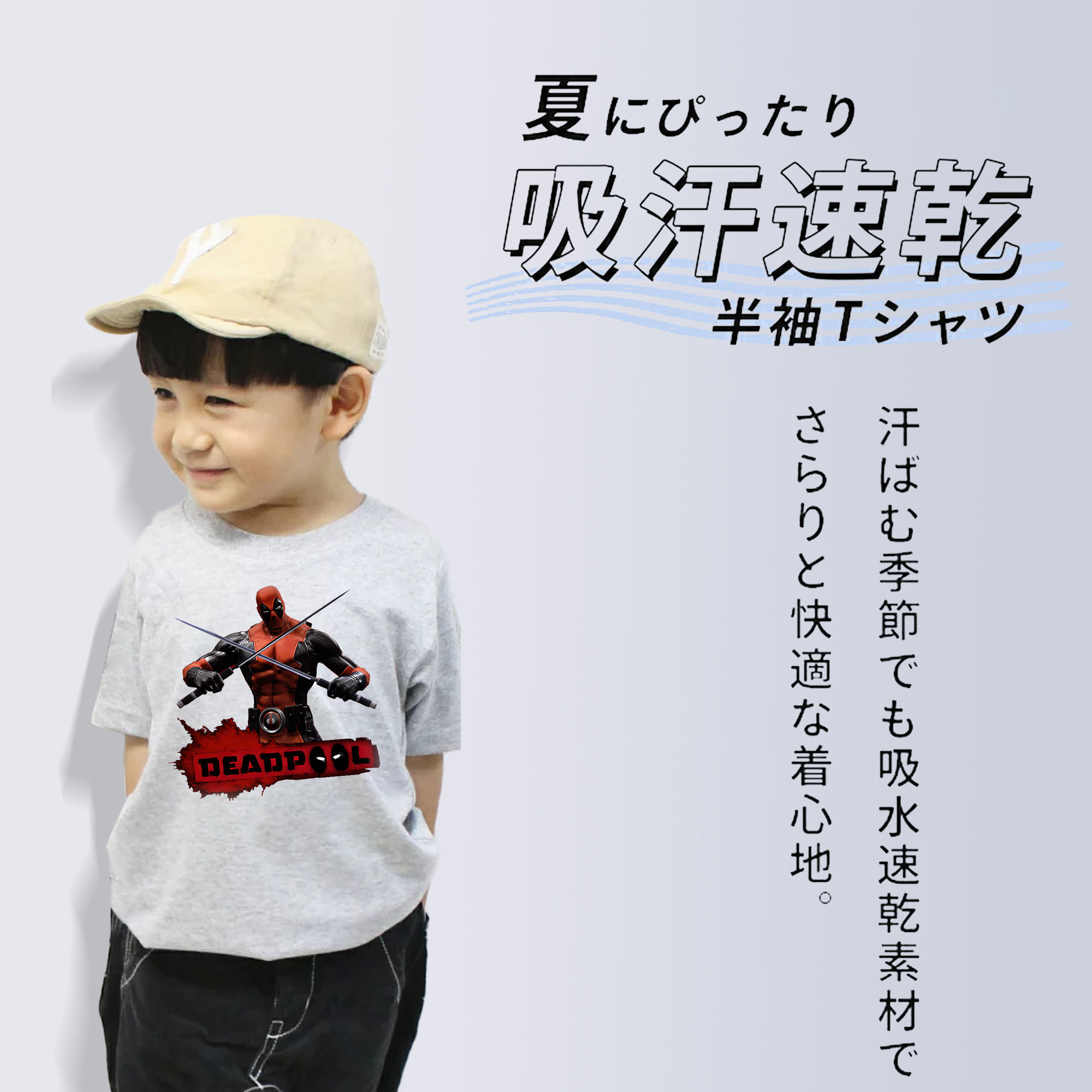 Deadpool デッドプール 綿100％キッズTシャツ（フロントプリント）