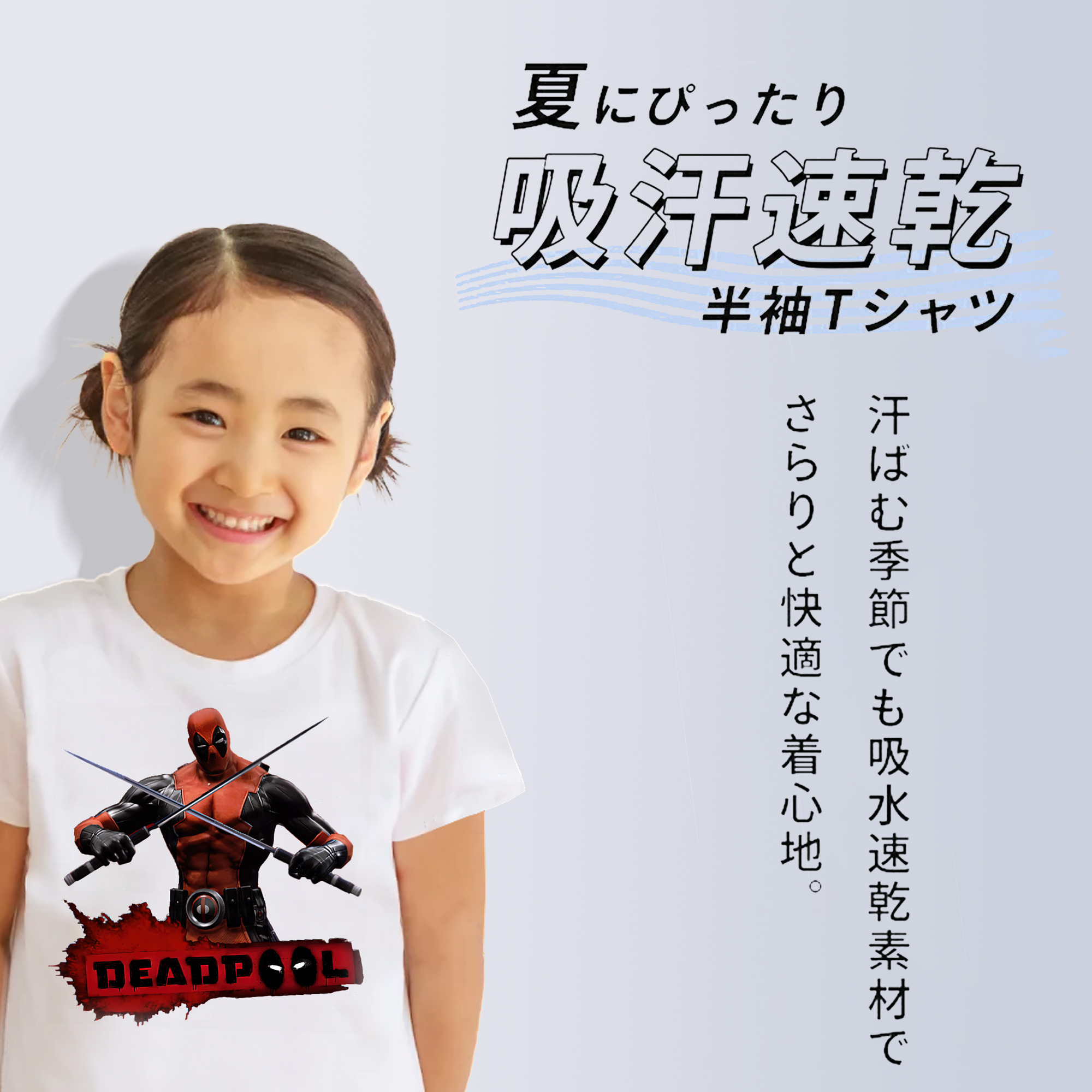 Deadpool デッドプール 綿100％キッズTシャツ（フロントプリント）