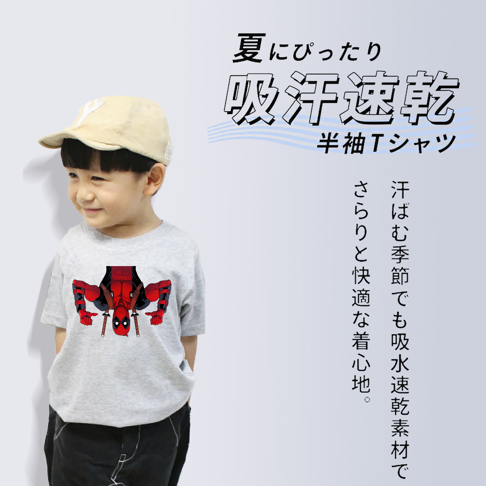Deadpool デッドプール 綿100％キッズTシャツ（フロントプリント）