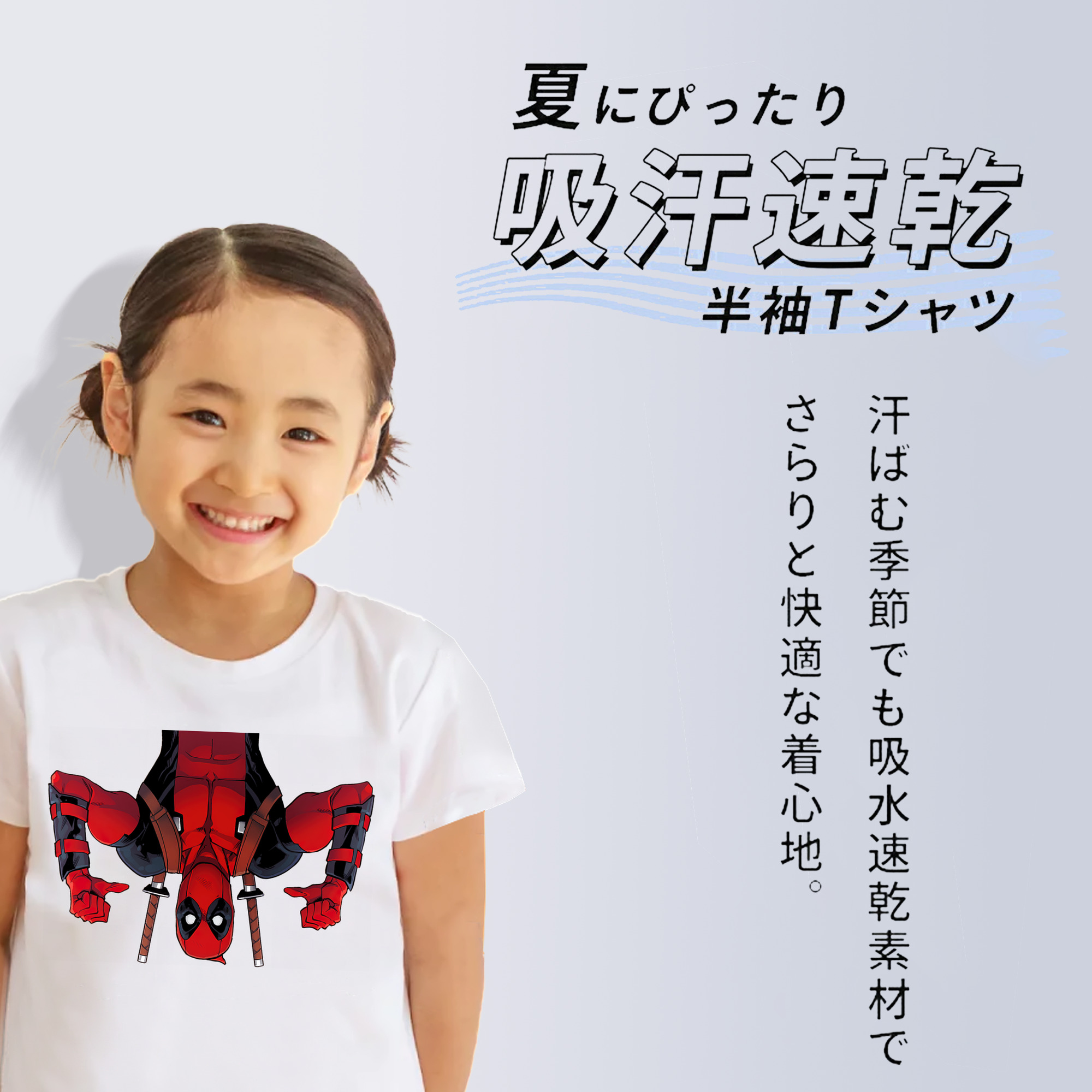 Deadpool デッドプール 綿100％キッズTシャツ（フロントプリント）