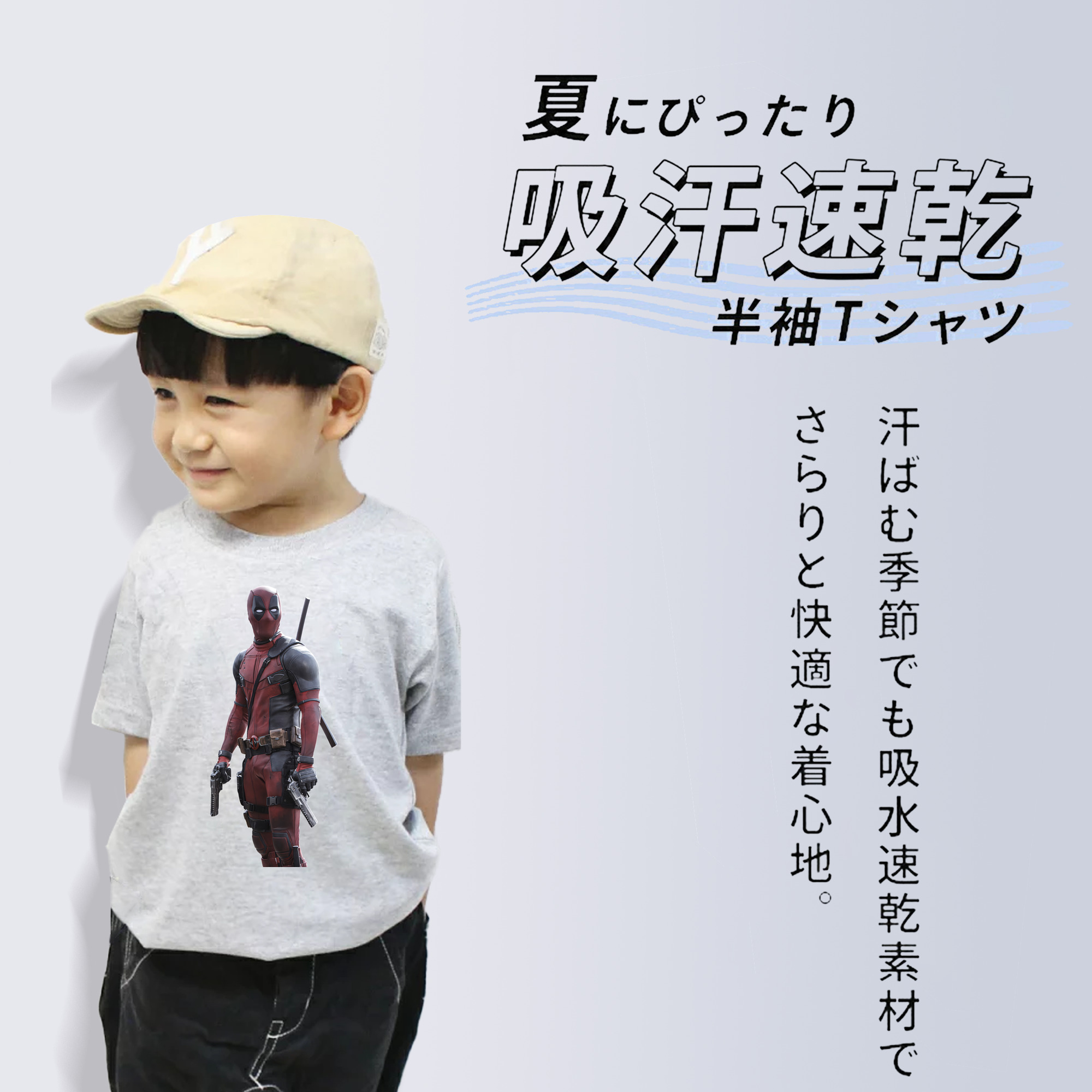 Deadpool デッドプール 綿100％キッズTシャツ（フロントプリント）
