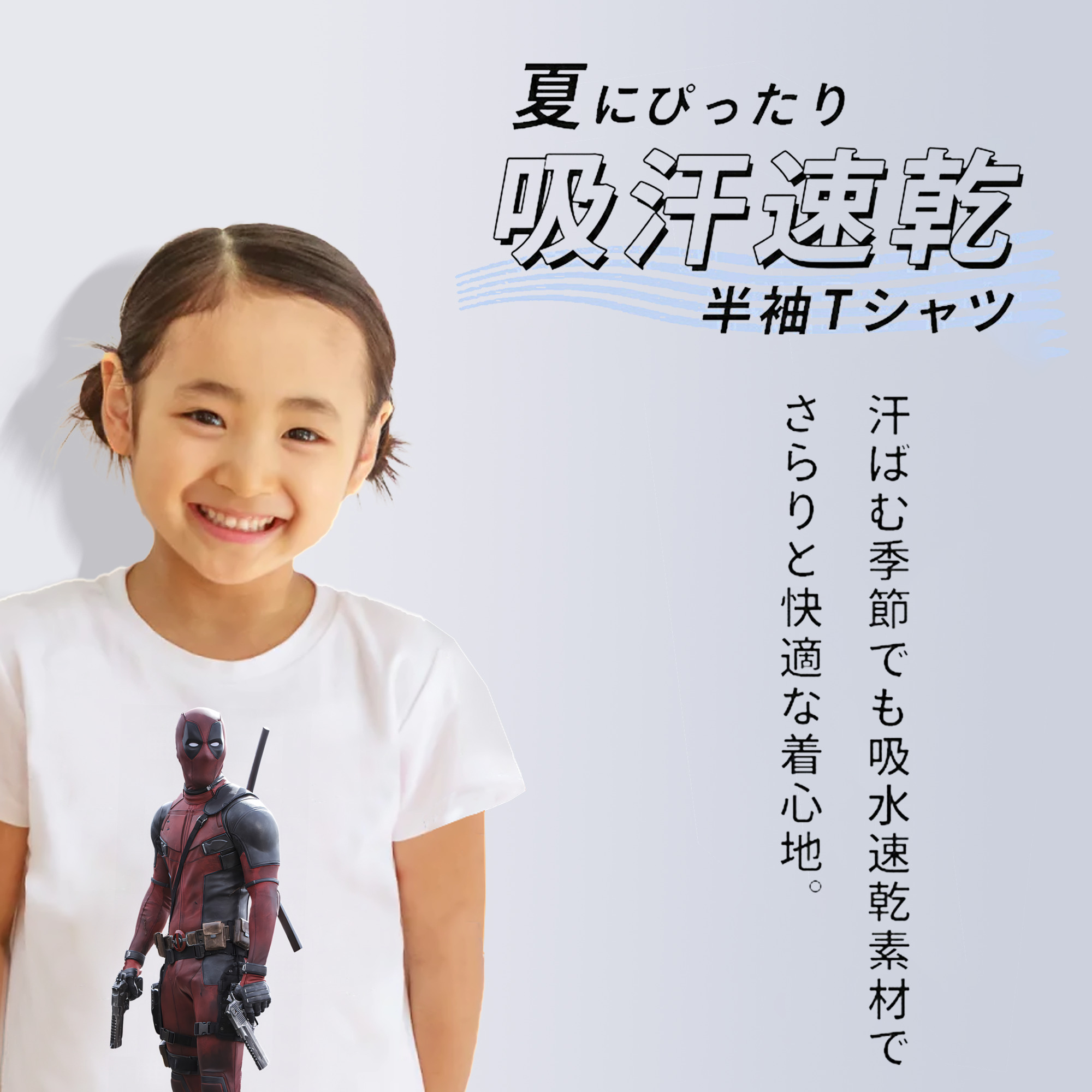Deadpool デッドプール 綿100％キッズTシャツ（フロントプリント）