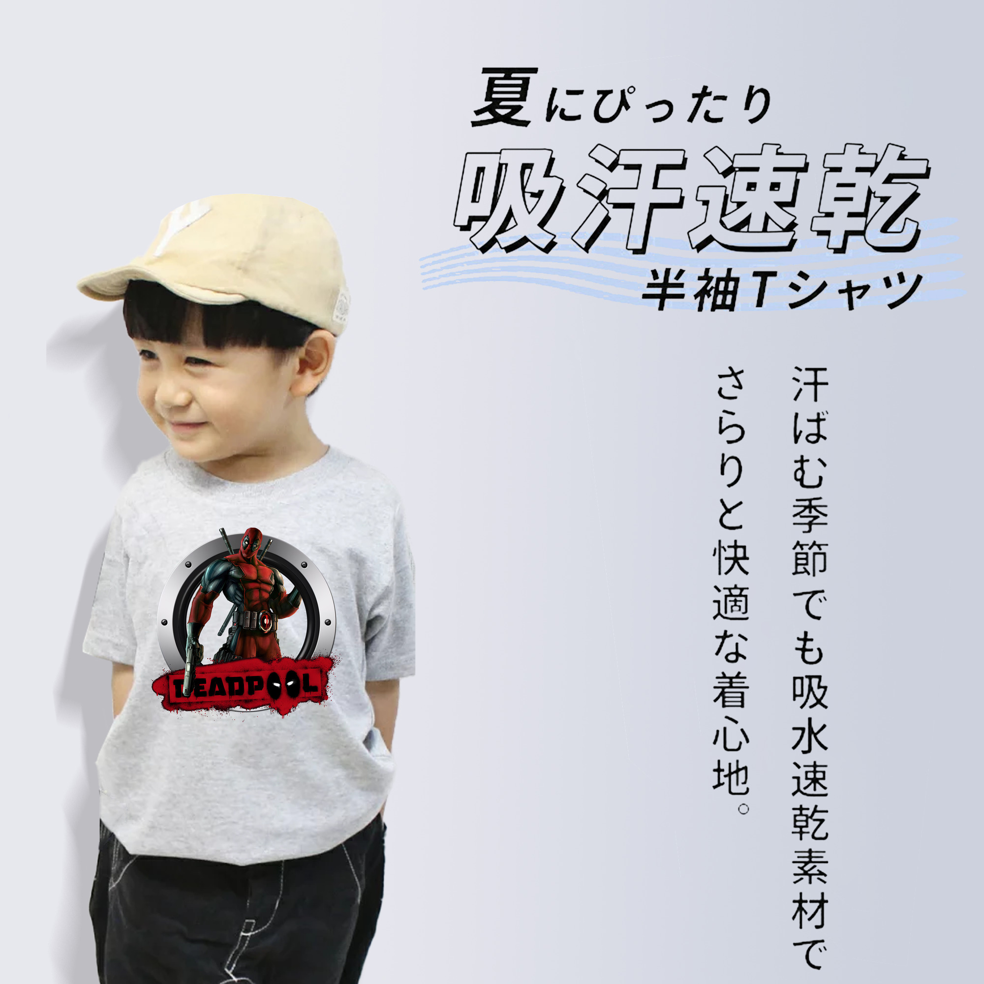Deadpool デッドプール 綿100％キッズTシャツ（フロントプリント）