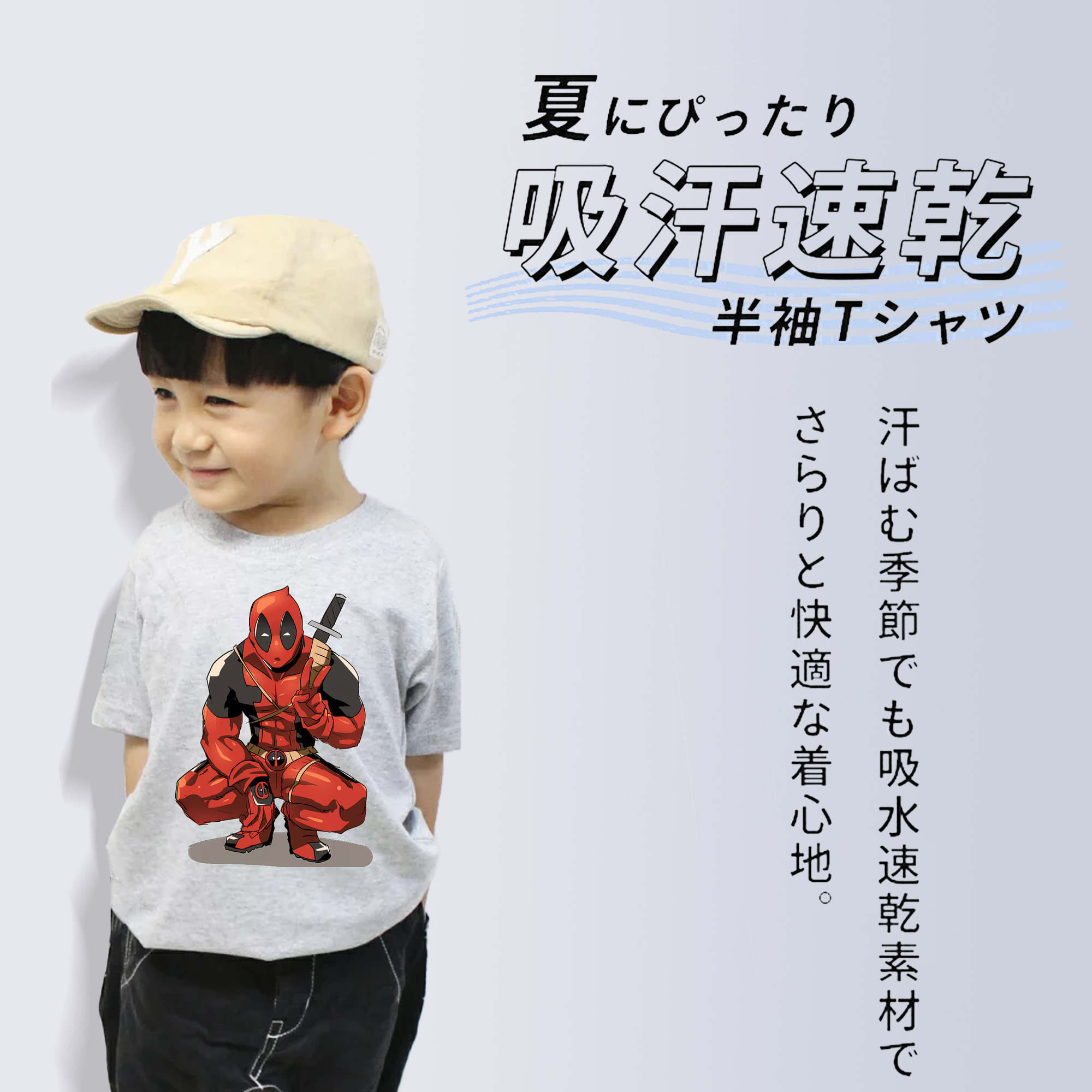 Deadpool デッドプール 綿100％キッズTシャツ（フロントプリント）