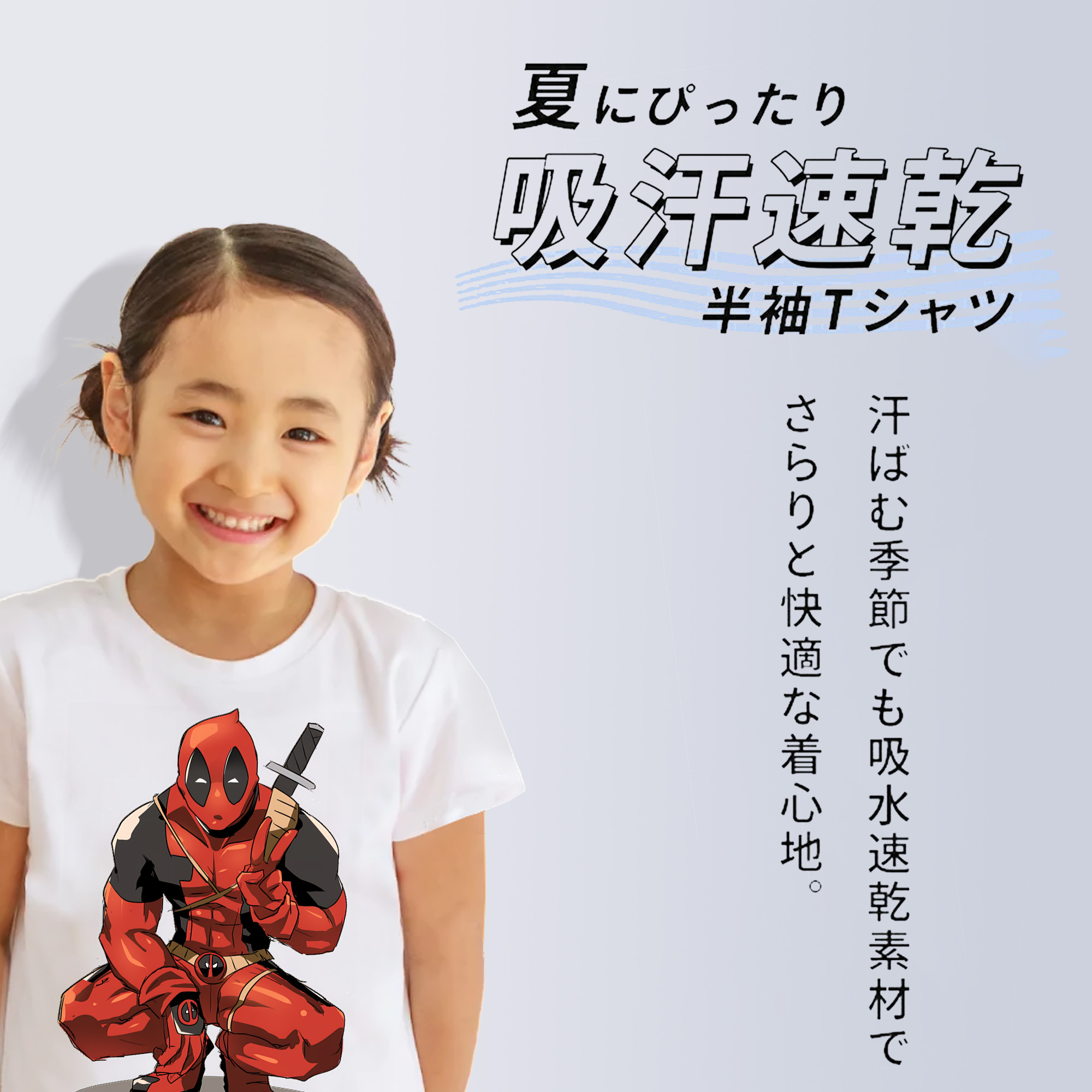 Deadpool デッドプール 綿100％キッズTシャツ（フロントプリント）