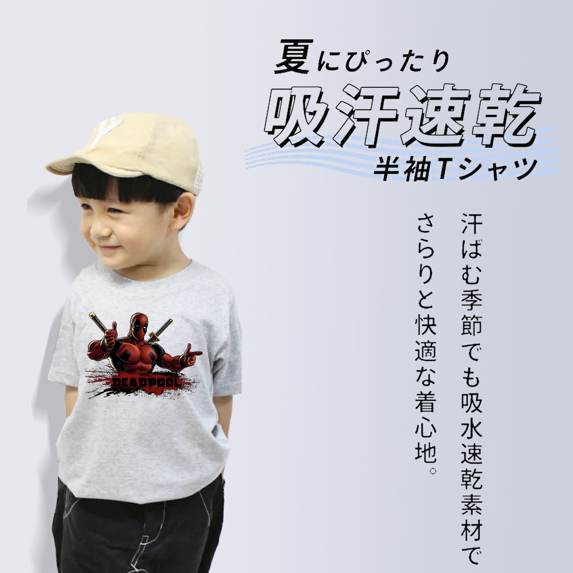 Deadpool デッドプール 綿100％キッズTシャツ（フロントプリント）