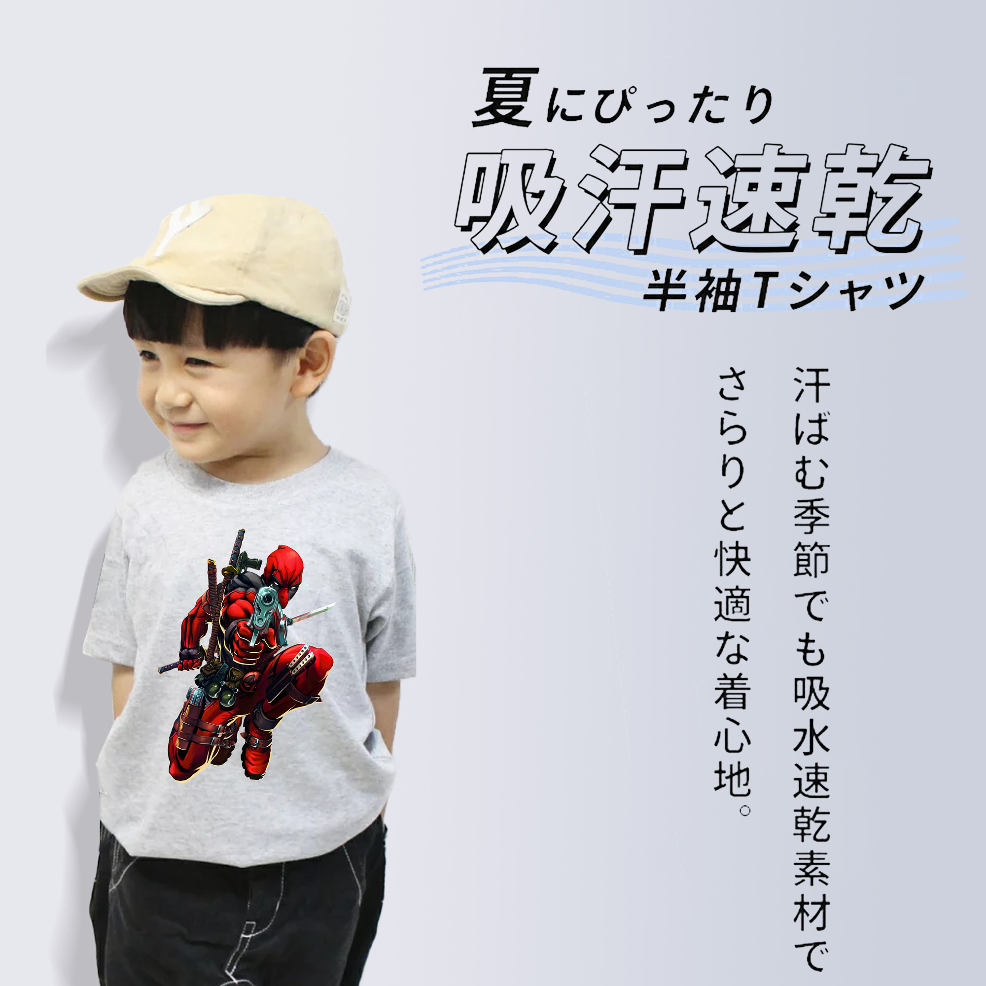 Deadpool デッドプール 綿100％キッズTシャツ（フロントプリント）