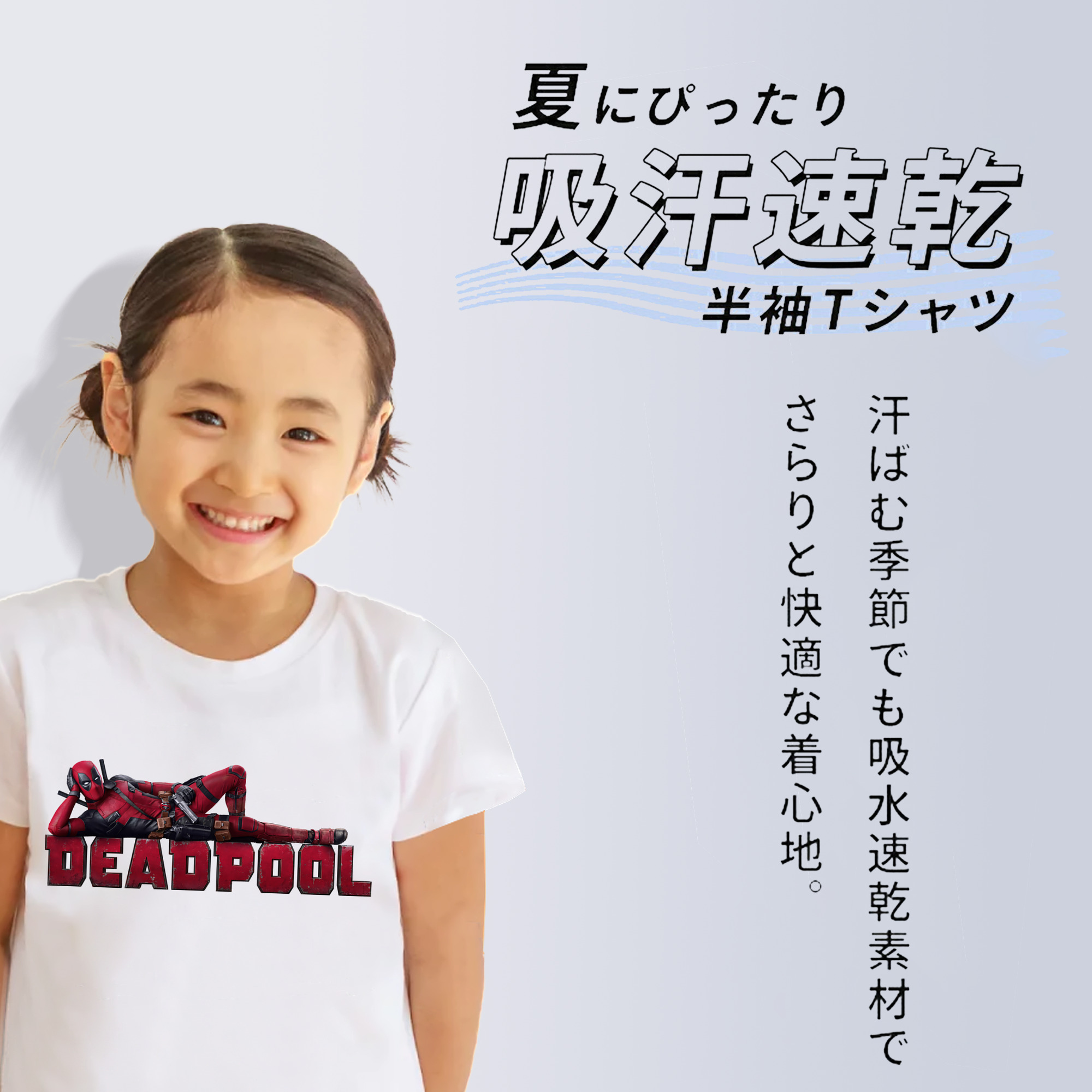 Deadpool デッドプール 綿100％キッズTシャツ（フロントプリント）