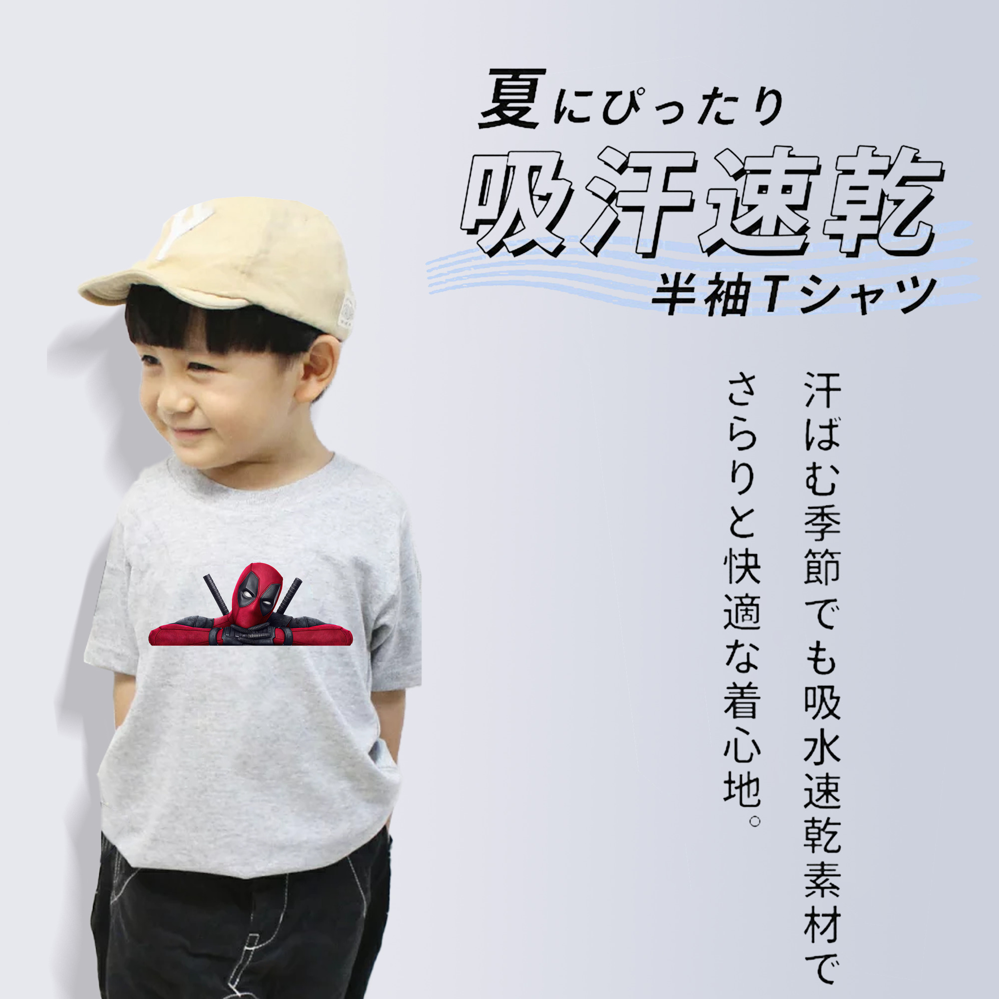 Deadpool デッドプール 綿100％キッズTシャツ（フロントプリント）